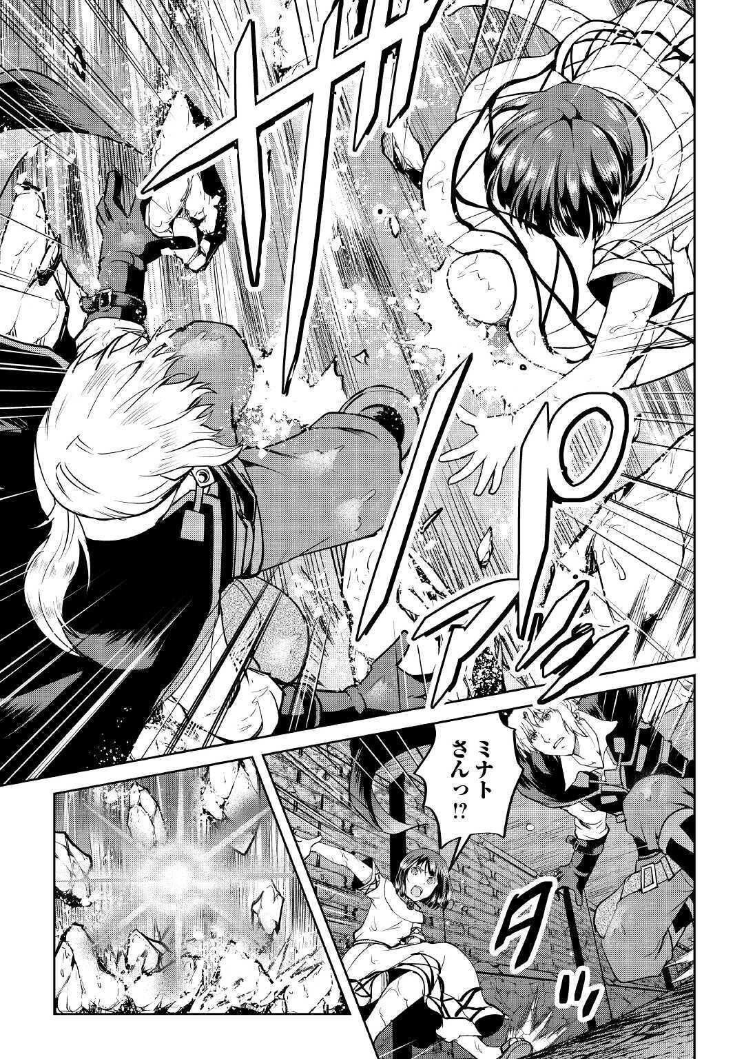 Maken no Daydreamer - Chapter 54 - Page 27