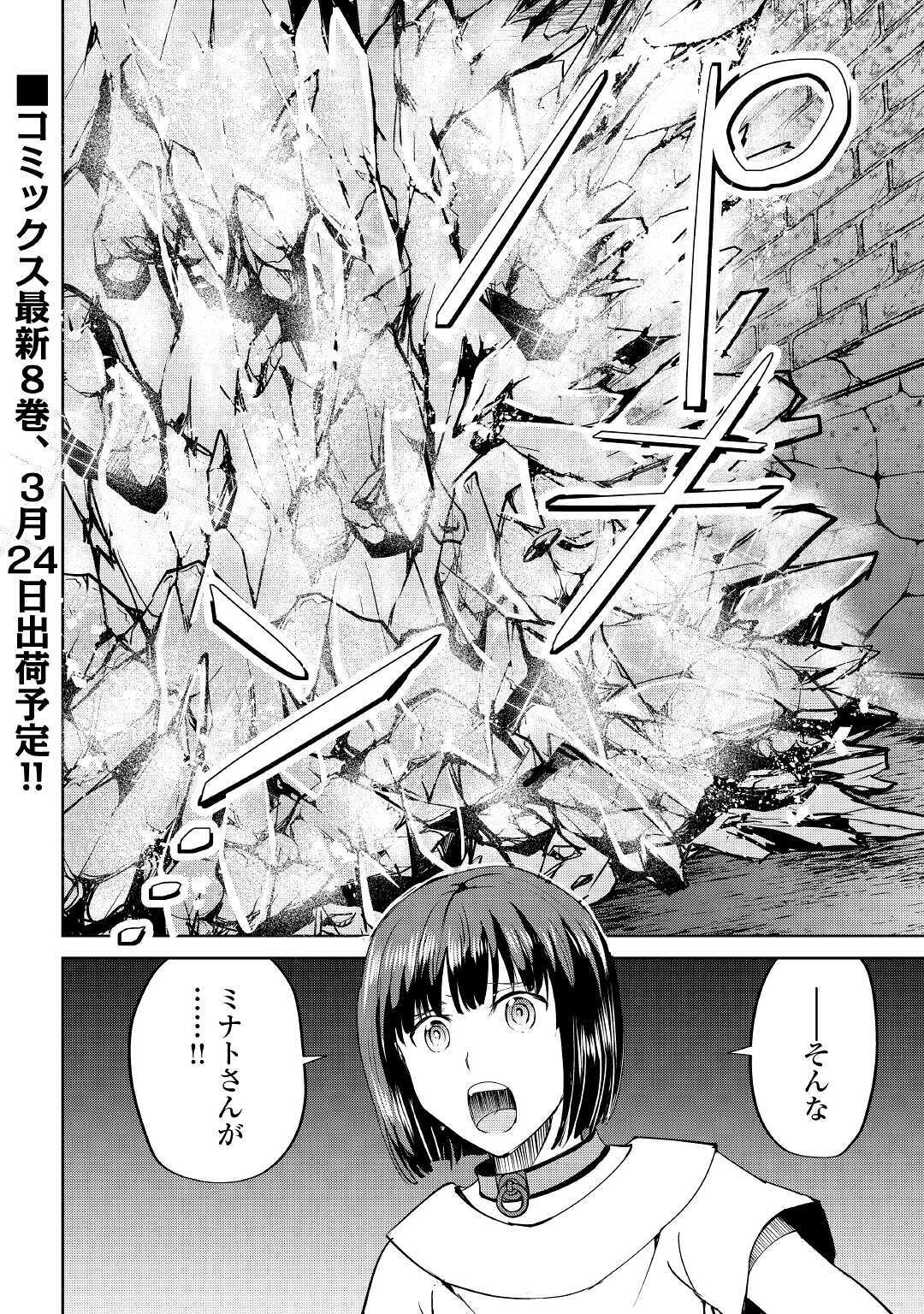 Maken no Daydreamer - Chapter 54 - Page 28