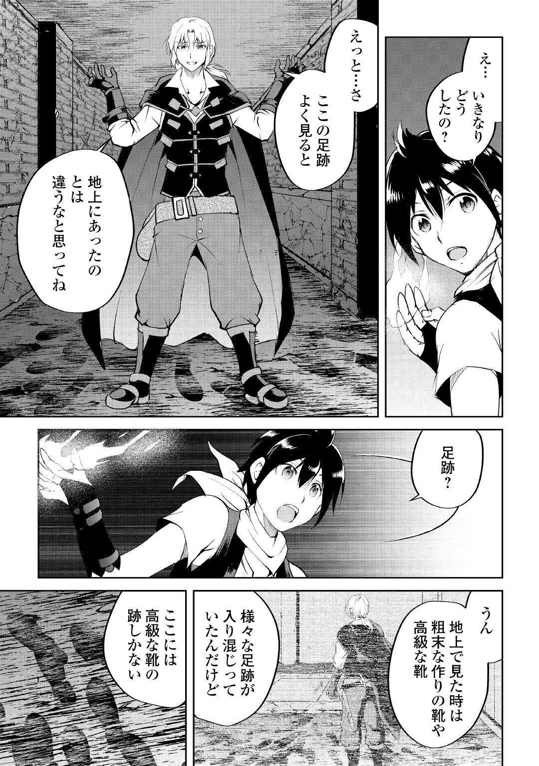 Maken no Daydreamer - Chapter 54 - Page 5