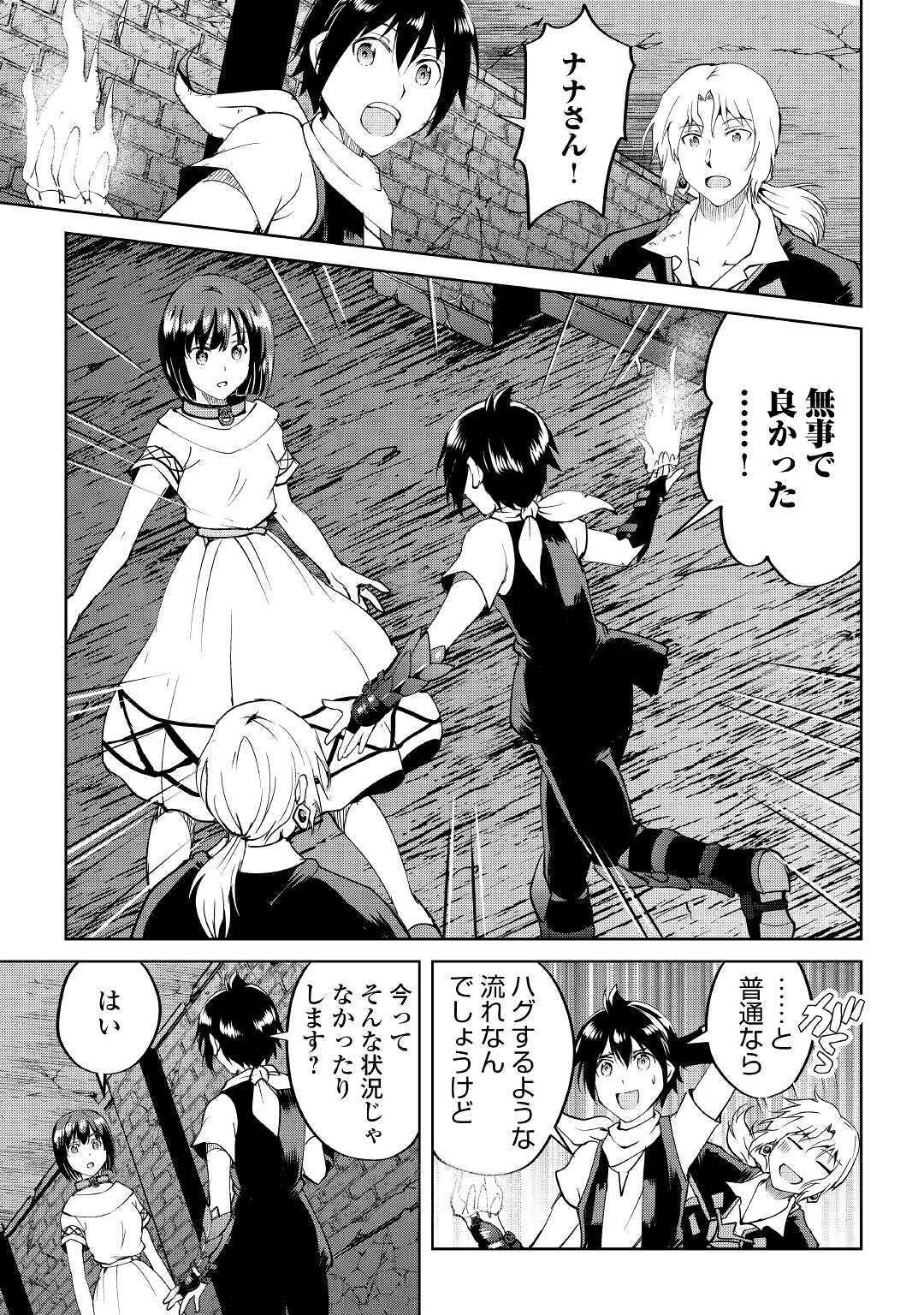 Maken no Daydreamer - Chapter 54 - Page 7