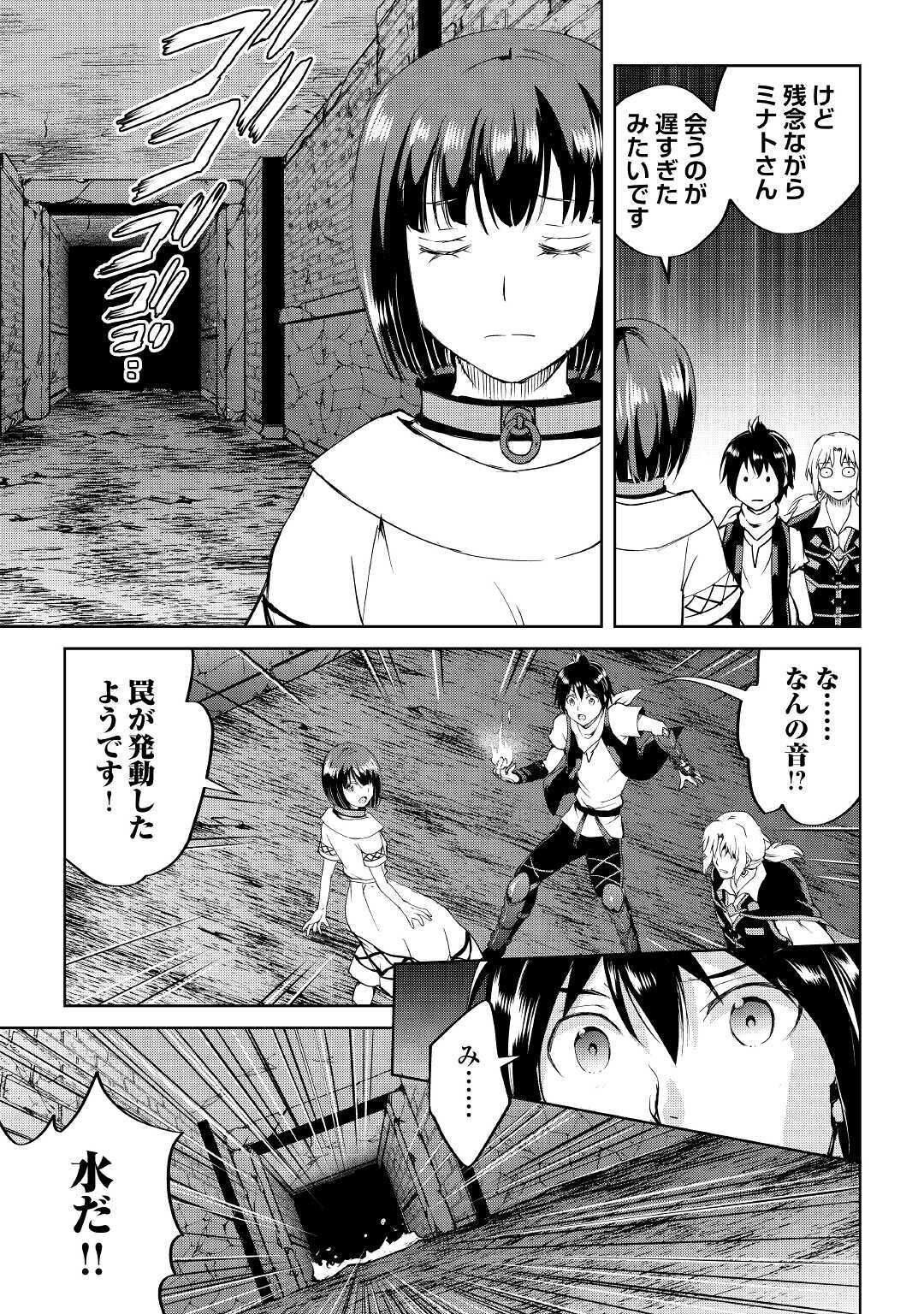 Maken no Daydreamer - Chapter 54 - Page 9