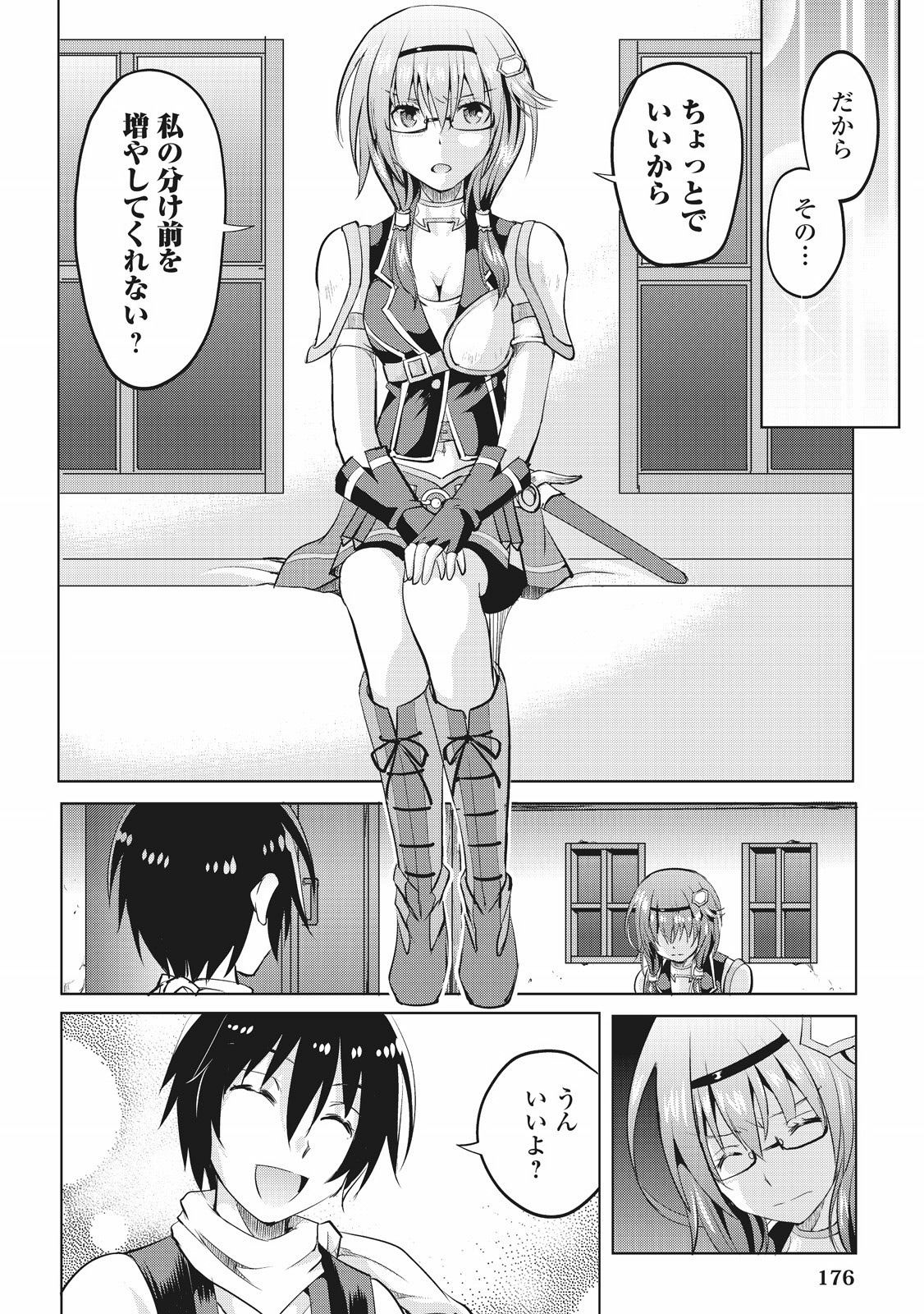 Maken no Daydreamer - Chapter 6 - Page 14