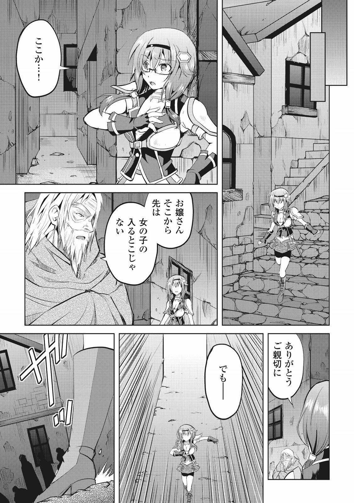 Maken no Daydreamer - Chapter 6 - Page 19