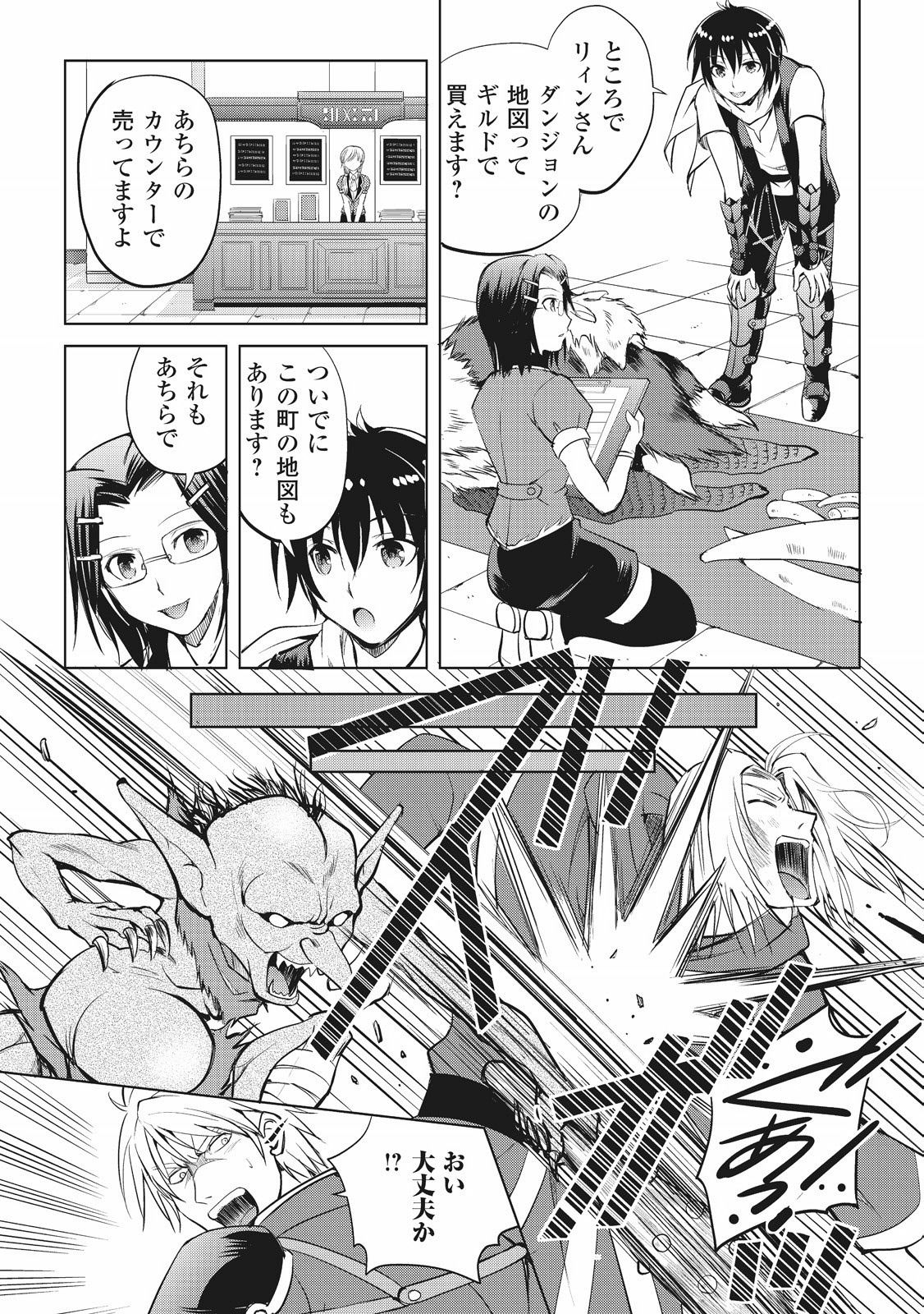 Maken no Daydreamer - Chapter 7 - Page 13