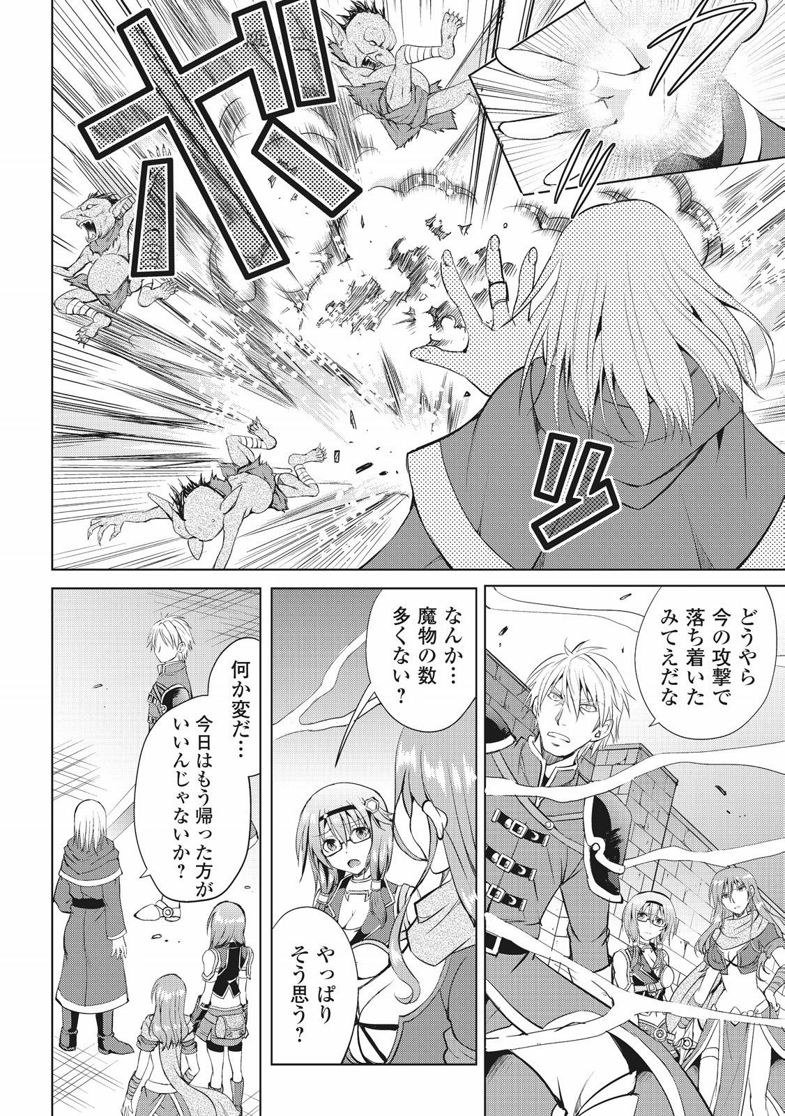 Maken no Daydreamer - Chapter 7 - Page 16