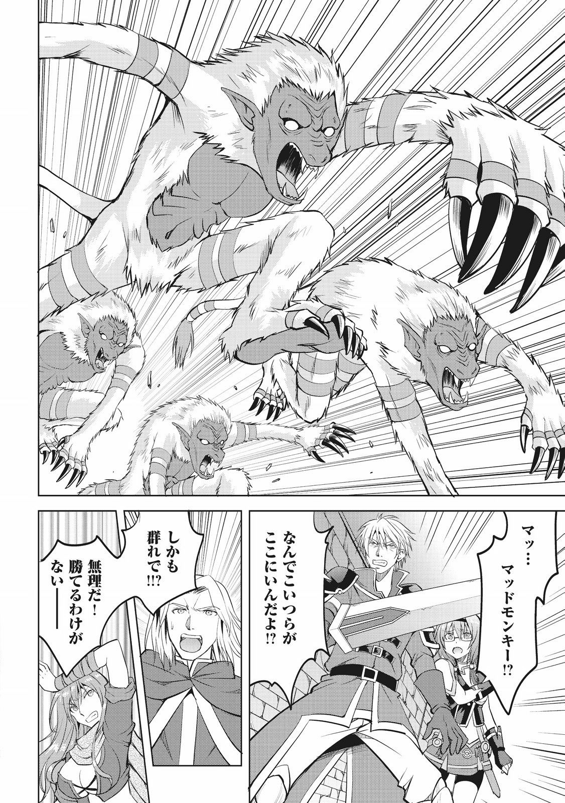 Maken no Daydreamer - Chapter 7 - Page 20