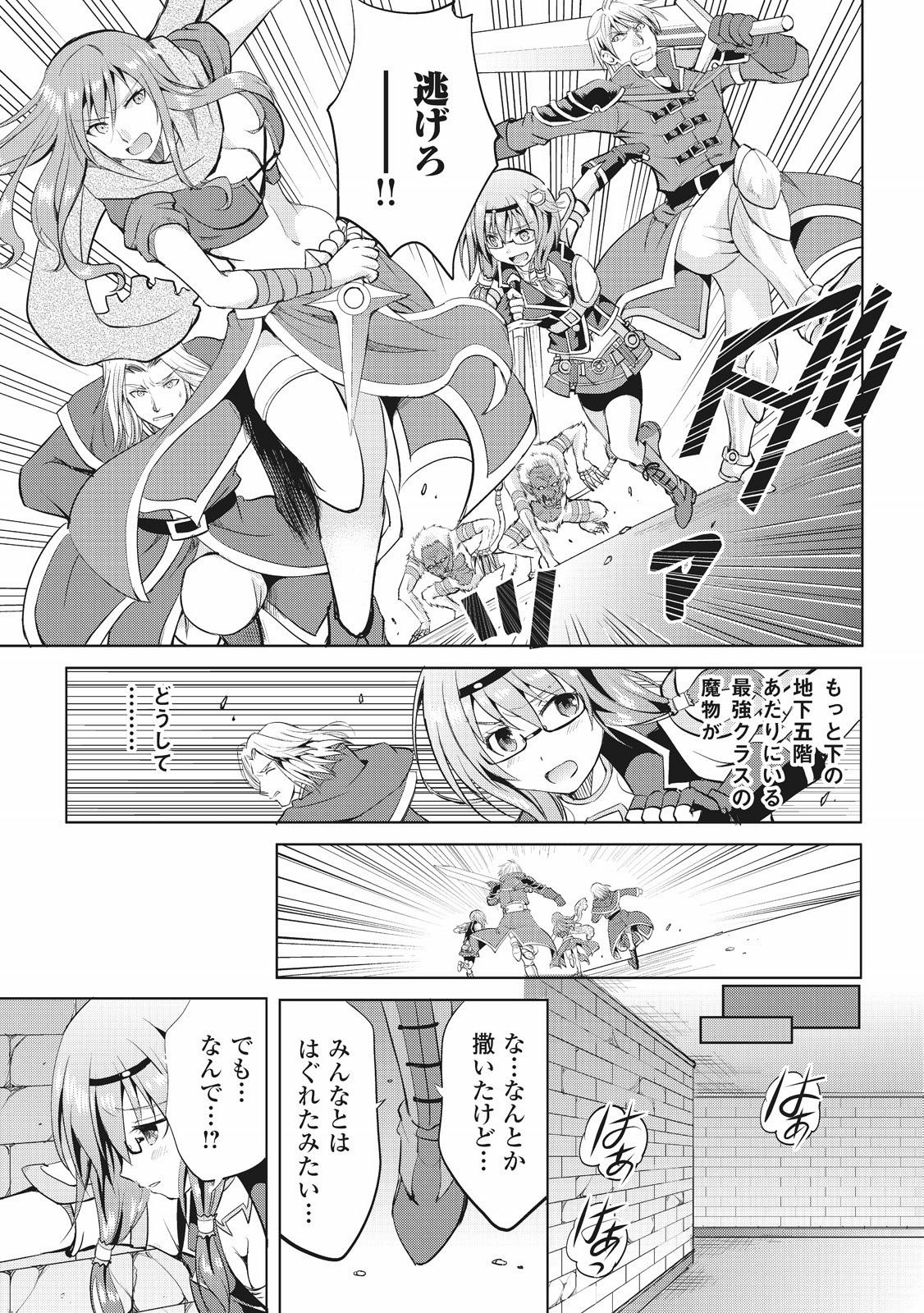 Maken no Daydreamer - Chapter 7 - Page 21