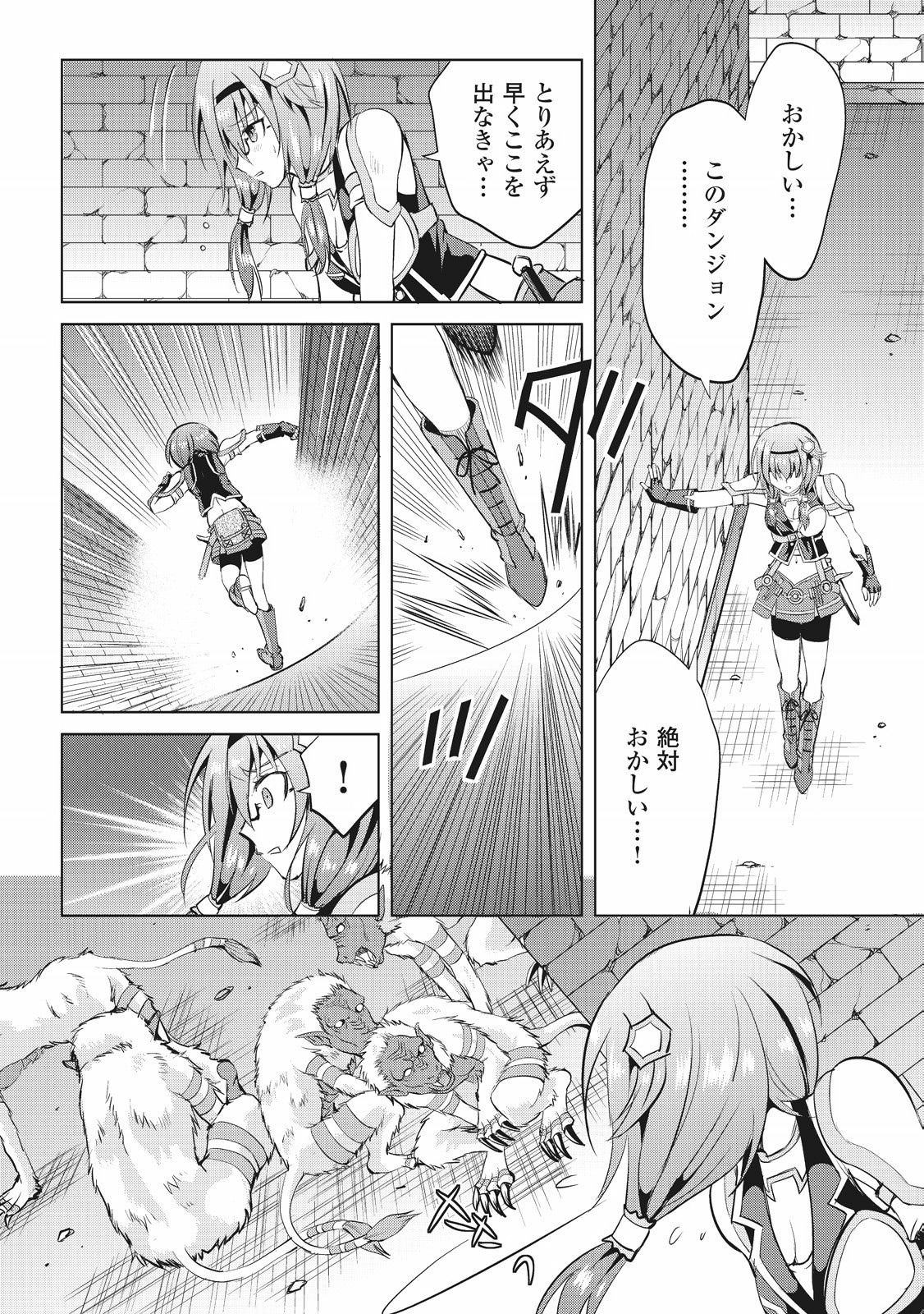 Maken no Daydreamer - Chapter 7 - Page 22