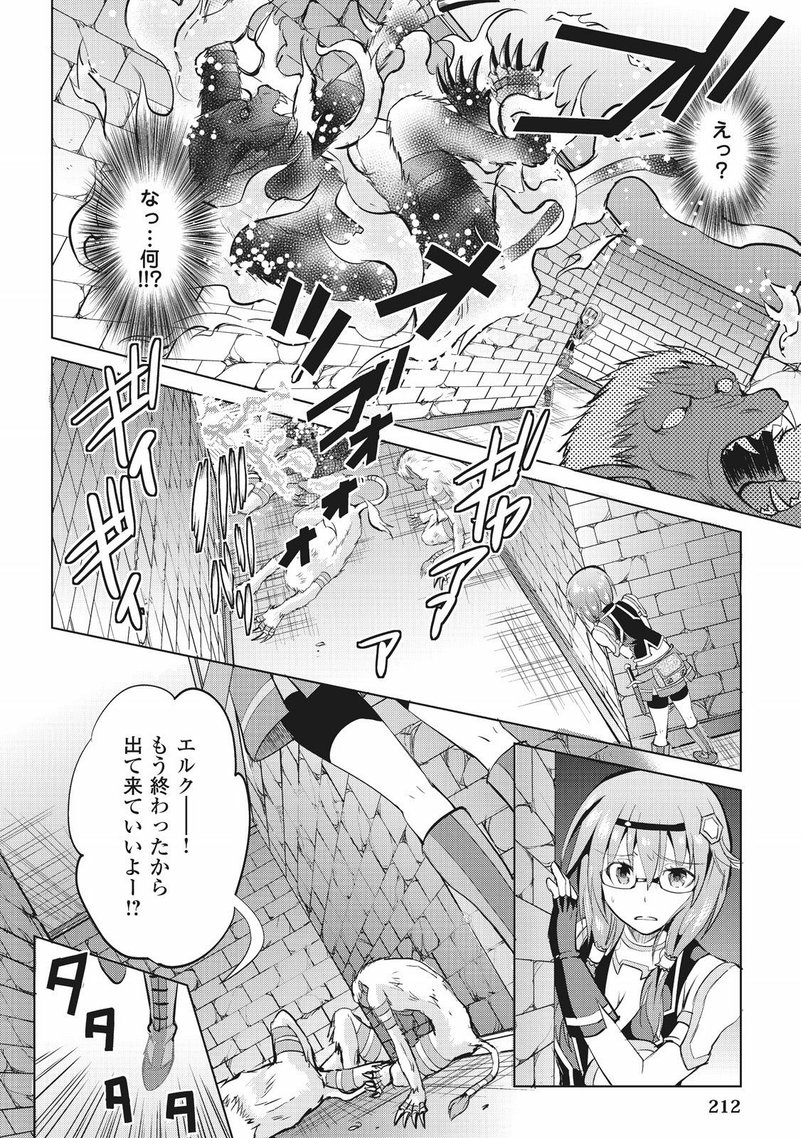 Maken no Daydreamer - Chapter 7 - Page 26