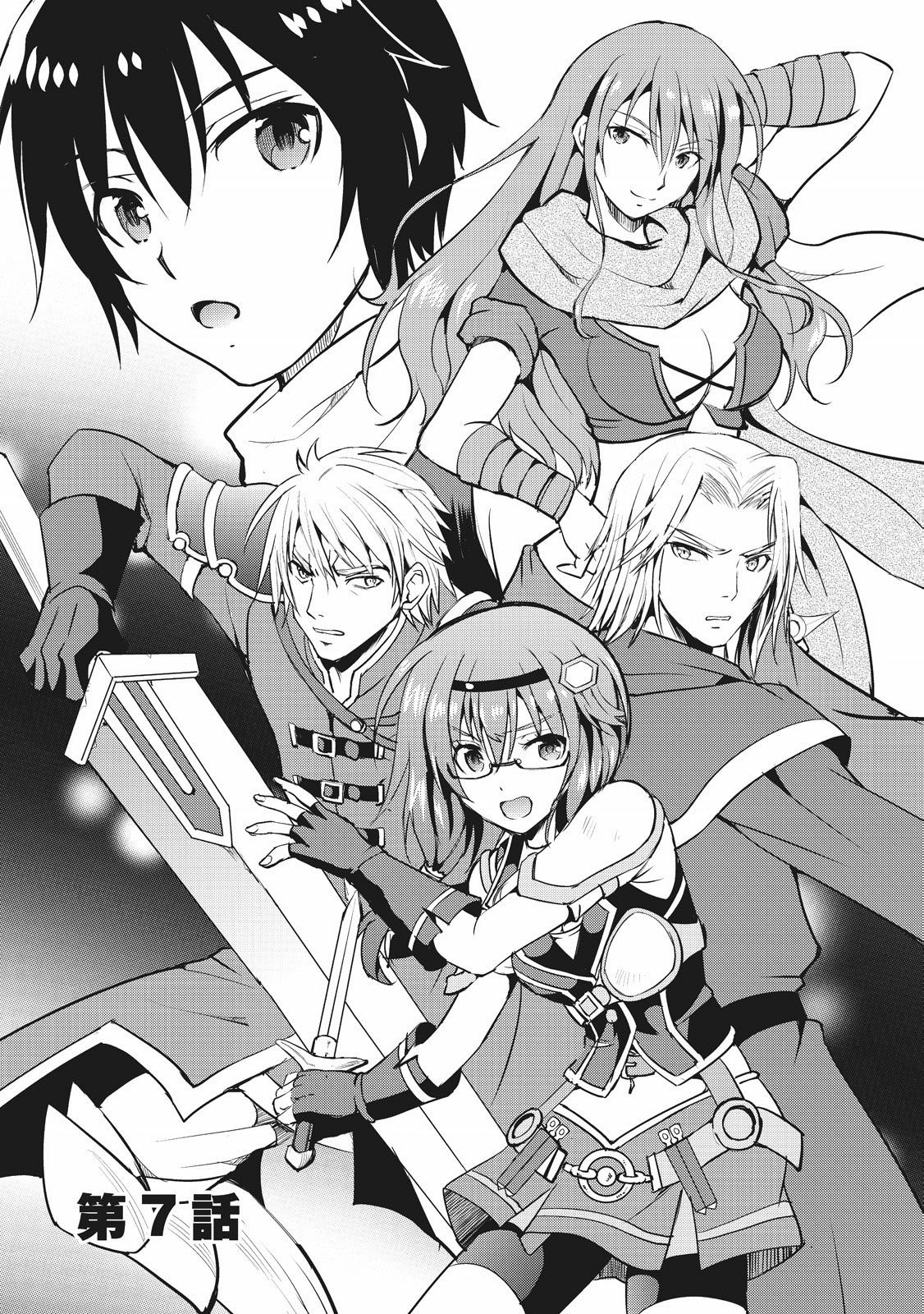 Maken no Daydreamer - Chapter 7 - Page 3