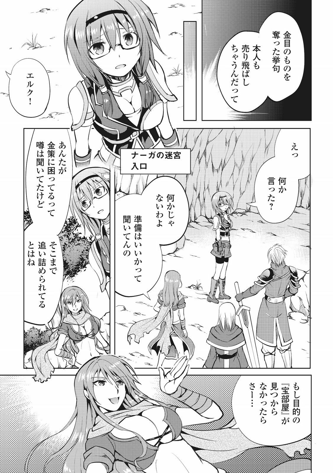 Maken no Daydreamer - Chapter 7 - Page 7