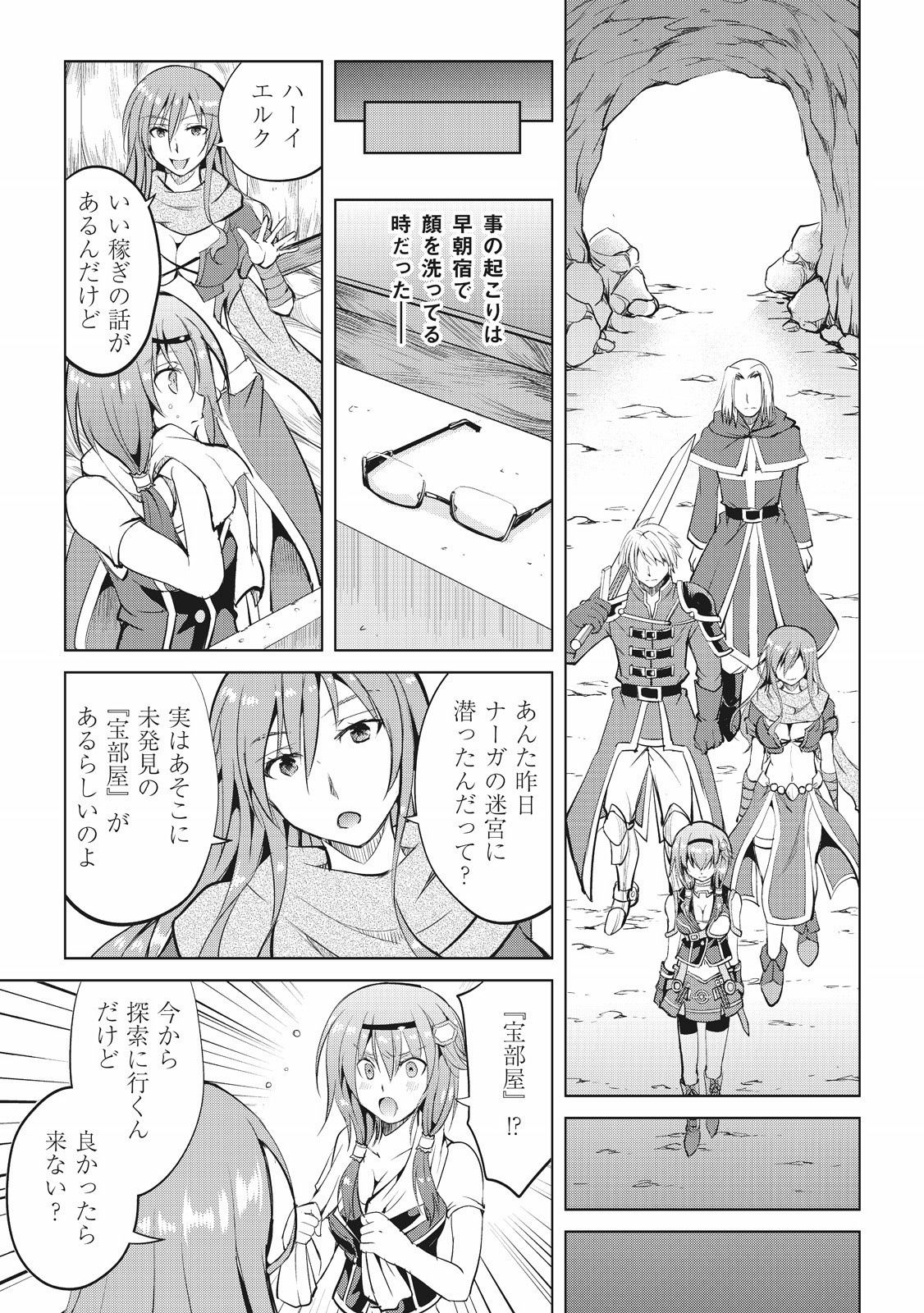 Maken no Daydreamer - Chapter 7 - Page 9