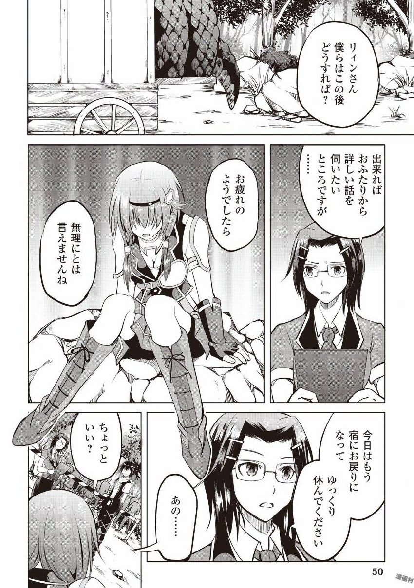 Maken no Daydreamer - Chapter 9 - Page 10