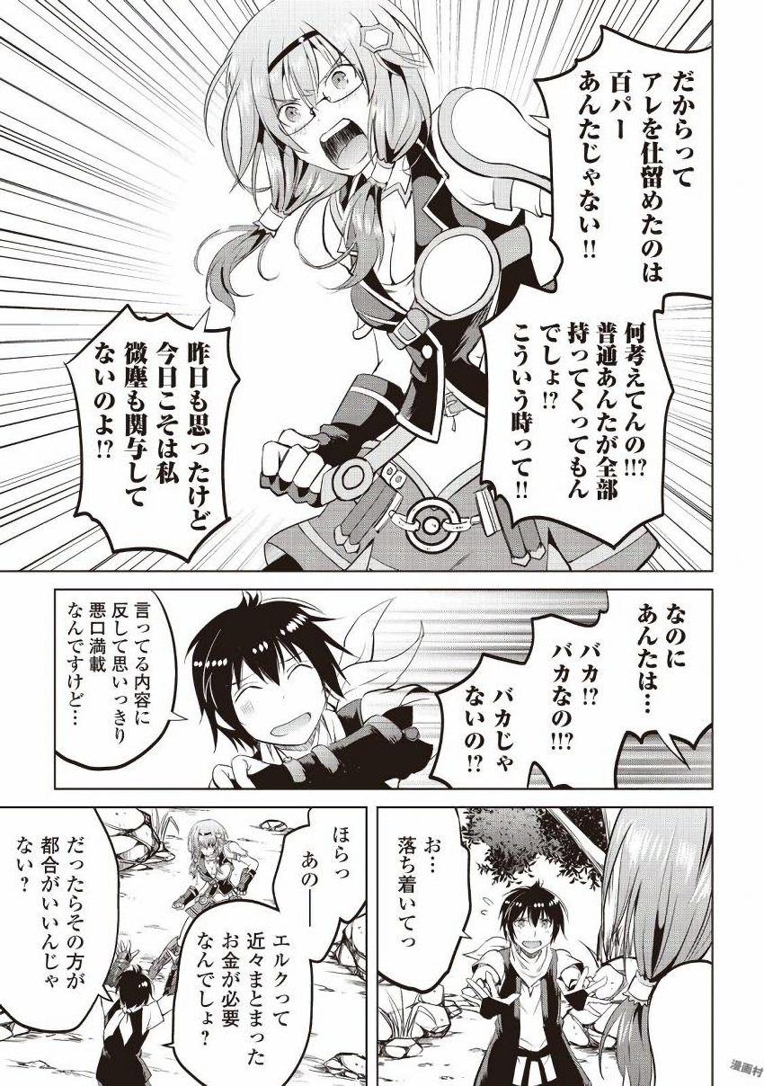 Maken no Daydreamer - Chapter 9 - Page 15