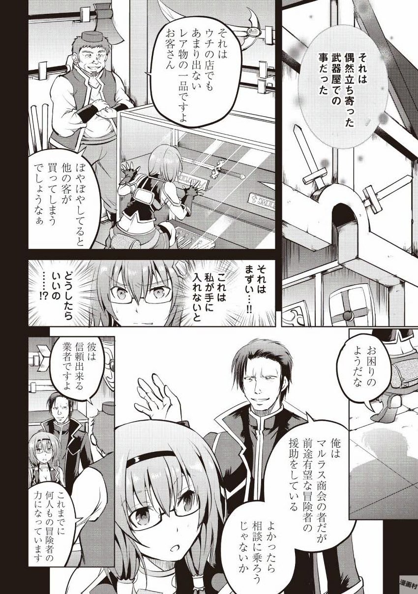 Maken no Daydreamer - Chapter 9 - Page 26