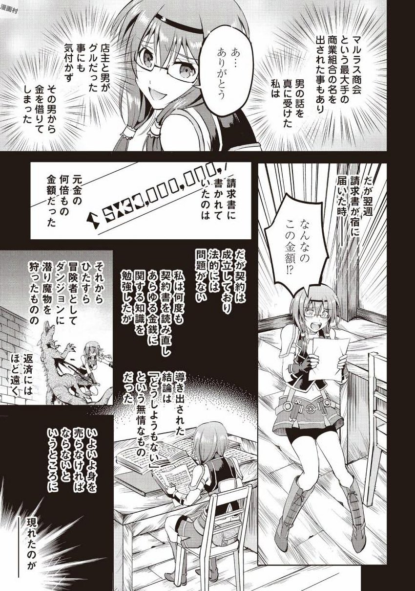 Maken no Daydreamer - Chapter 9 - Page 27