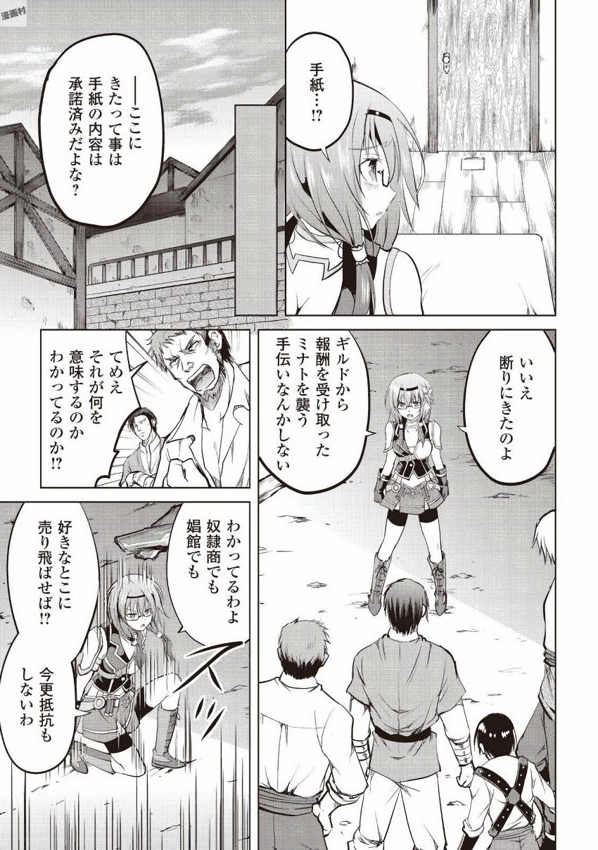 Maken no Daydreamer - Chapter 9 - Page 29