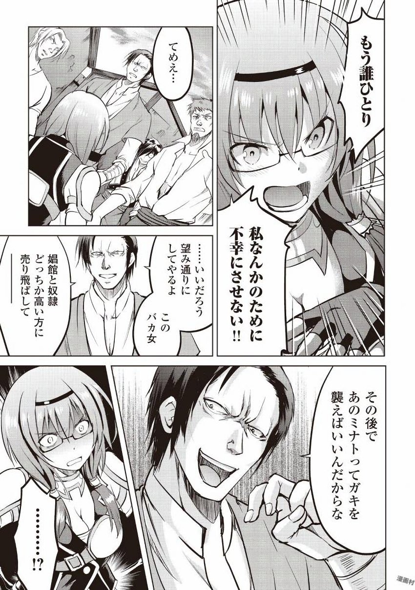 Maken no Daydreamer - Chapter 9 - Page 31