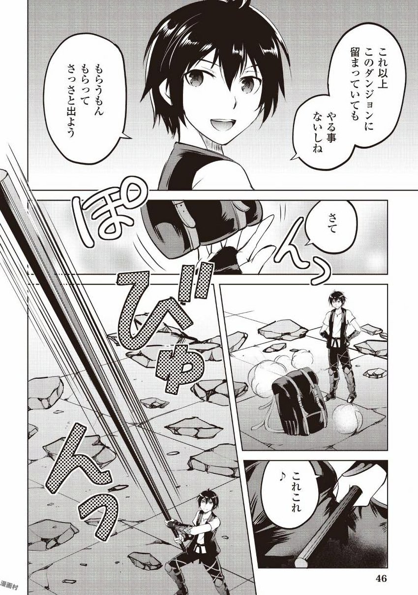 Maken no Daydreamer - Chapter 9 - Page 6