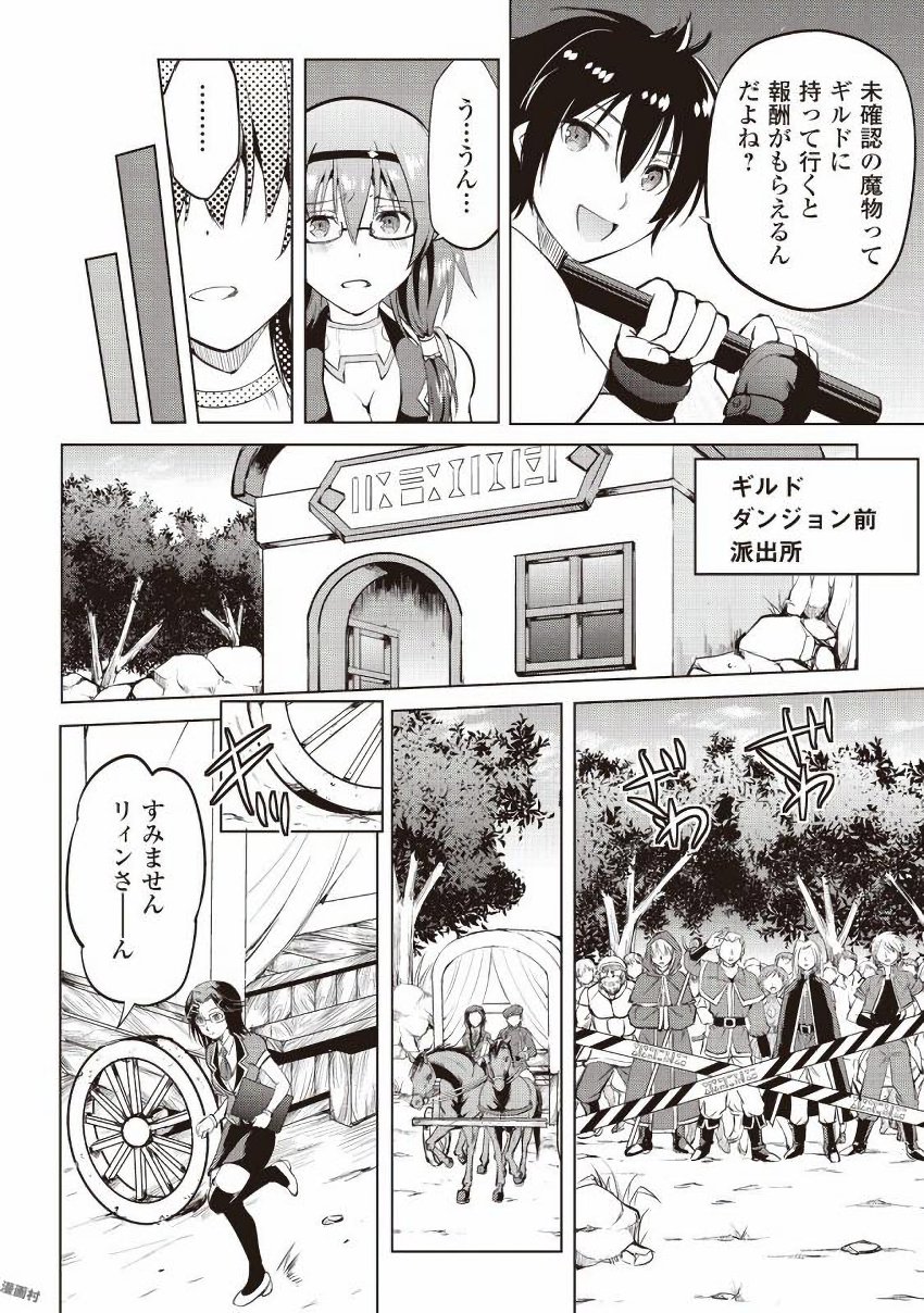 Maken no Daydreamer - Chapter 9 - Page 8