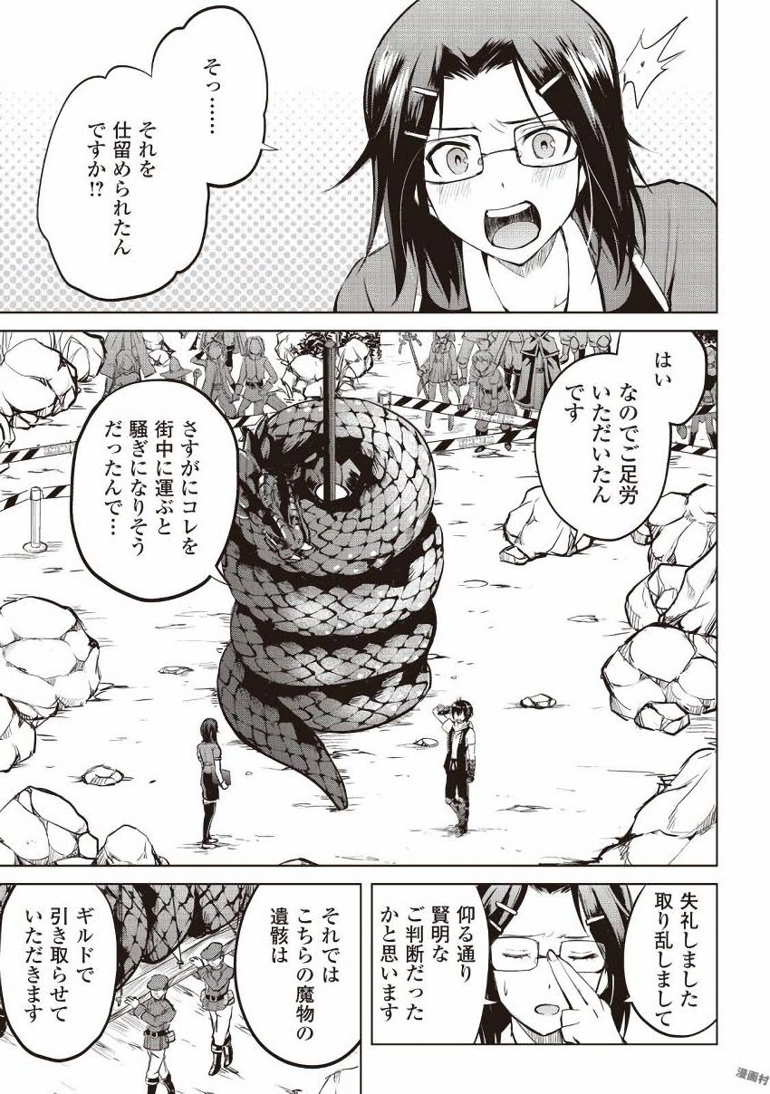 Maken no Daydreamer - Chapter 9 - Page 9