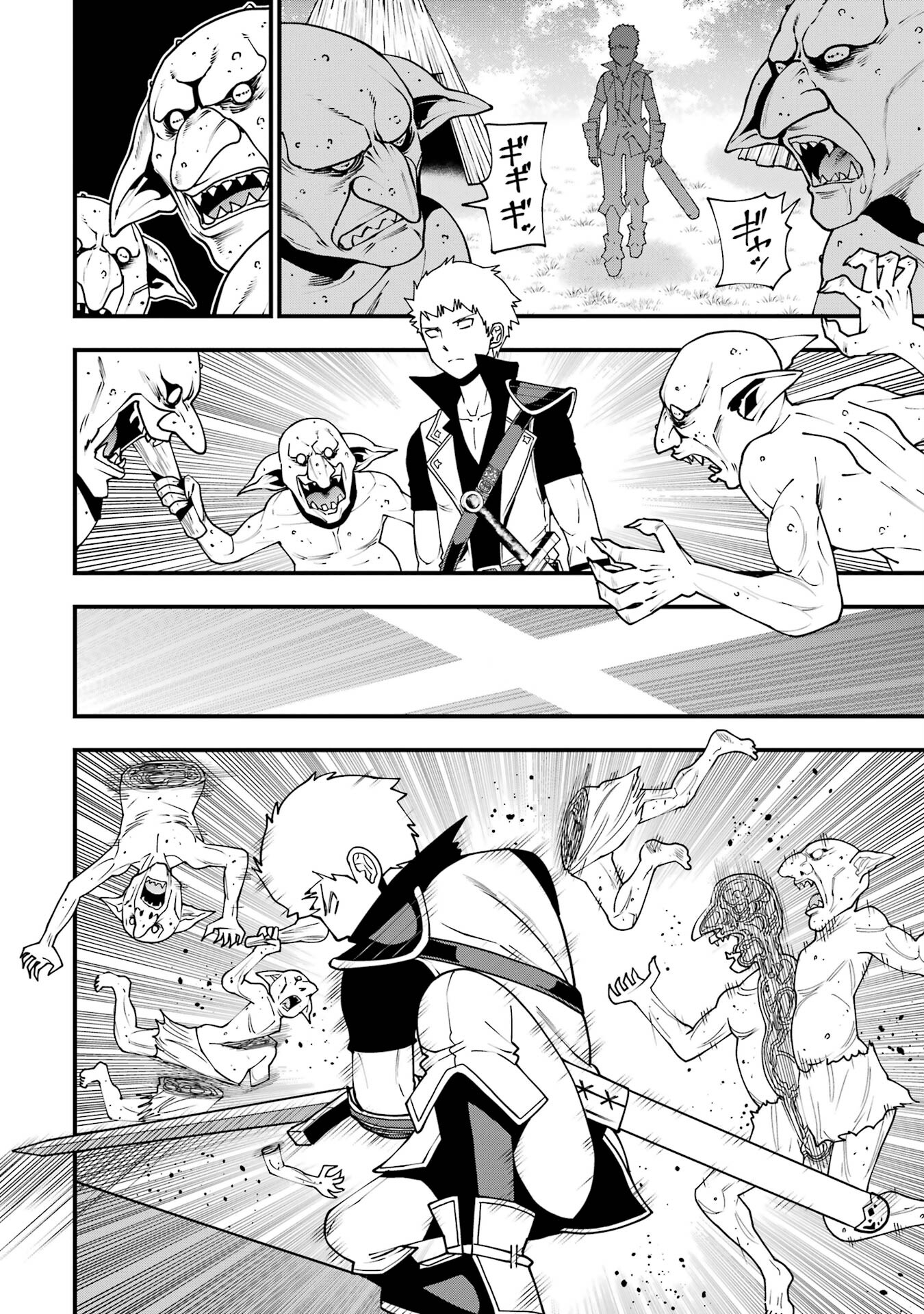 Maken no Deshi wa Munou de Saikyou! - Chapter 1.1 - Page 28