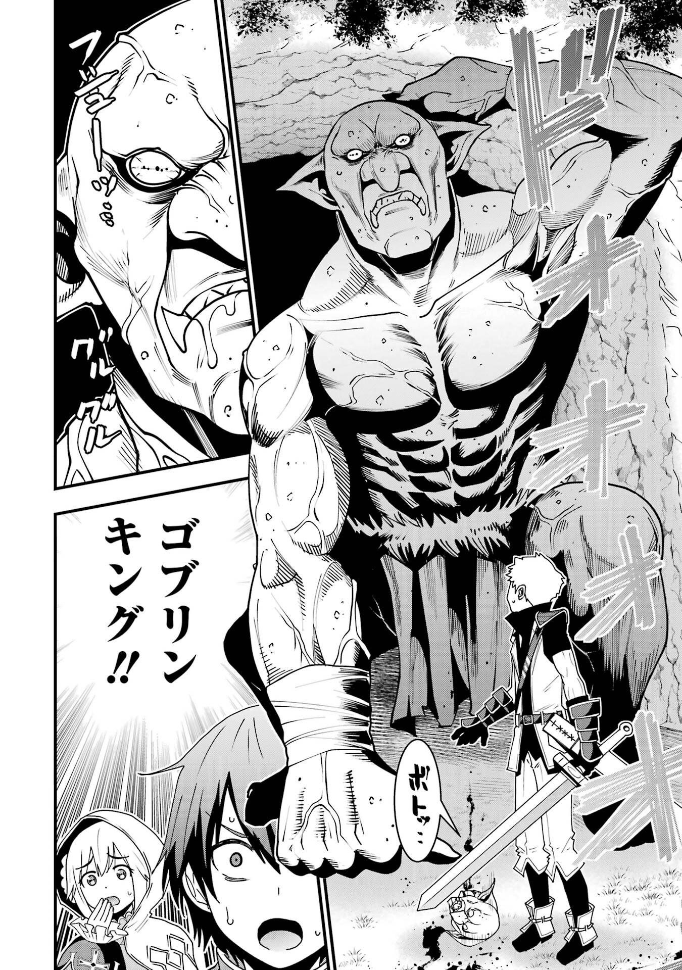 Maken no Deshi wa Munou de Saikyou! - Chapter 1.1 - Page 32