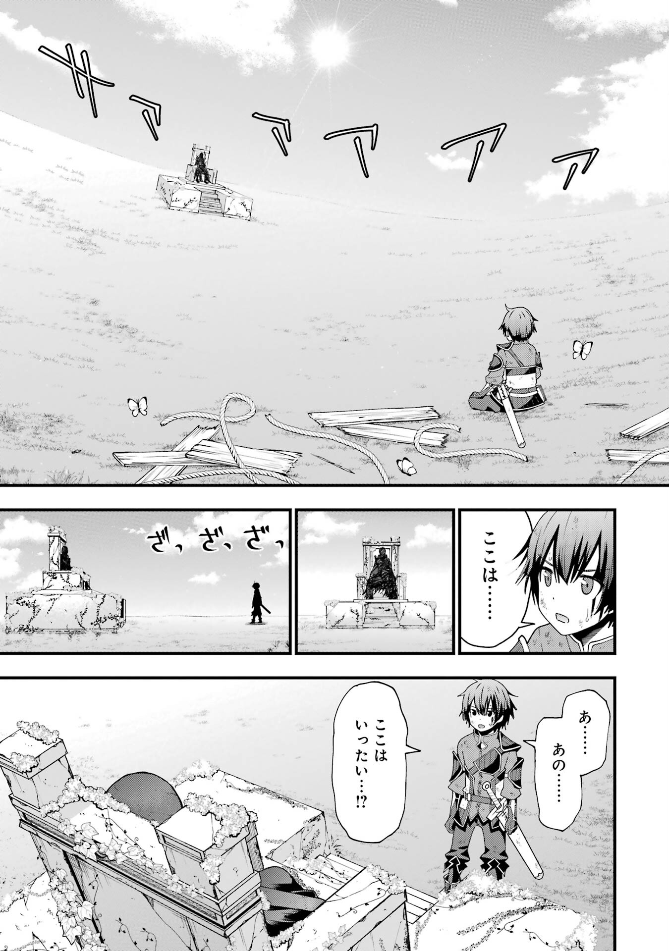 Maken no Deshi wa Munou de Saikyou! - Chapter 1.2 - Page 13