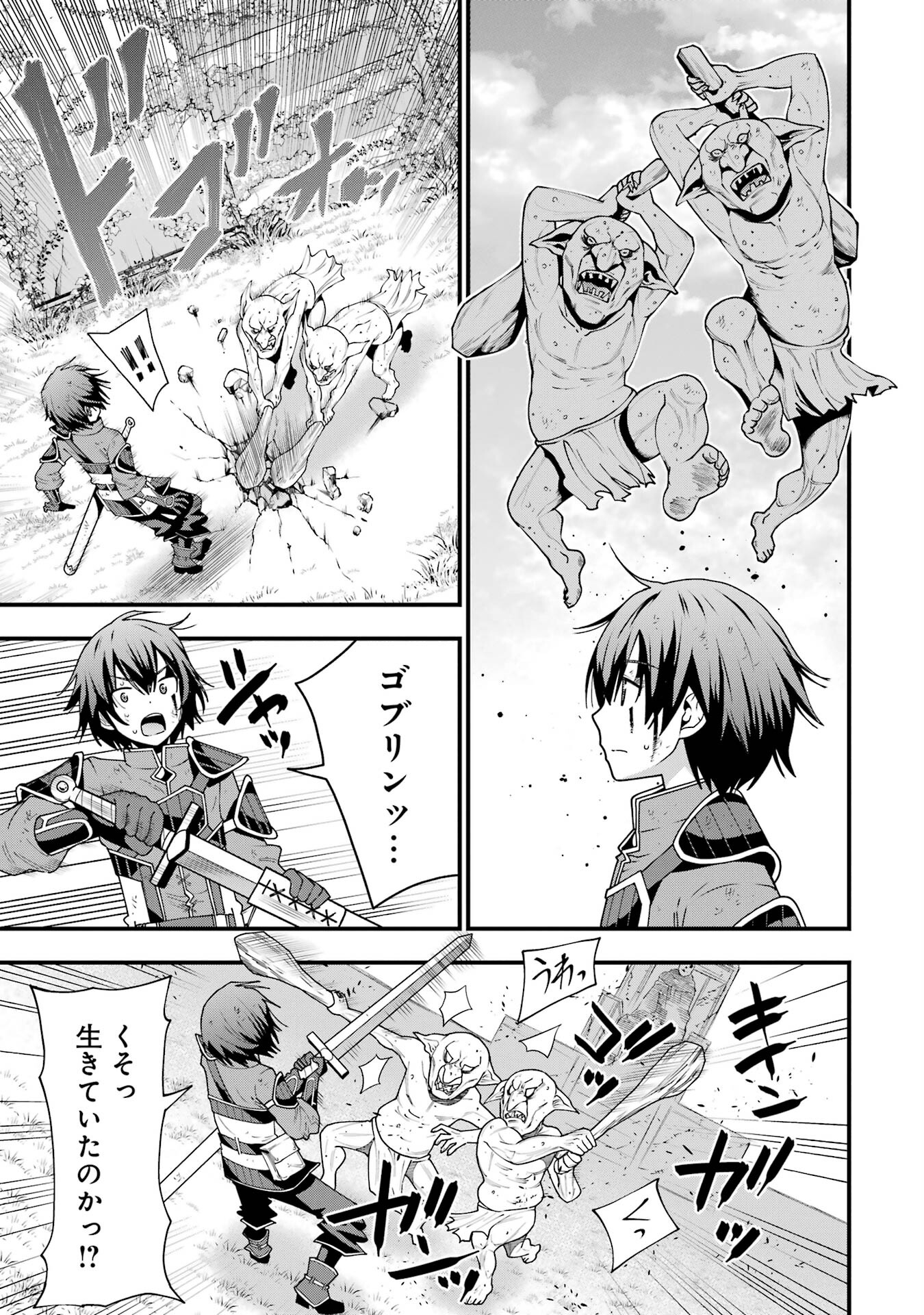 Maken no Deshi wa Munou de Saikyou! - Chapter 1.2 - Page 15