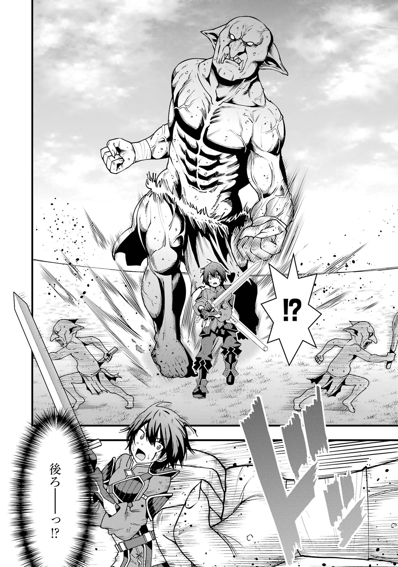 Maken no Deshi wa Munou de Saikyou! - Chapter 1.2 - Page 16