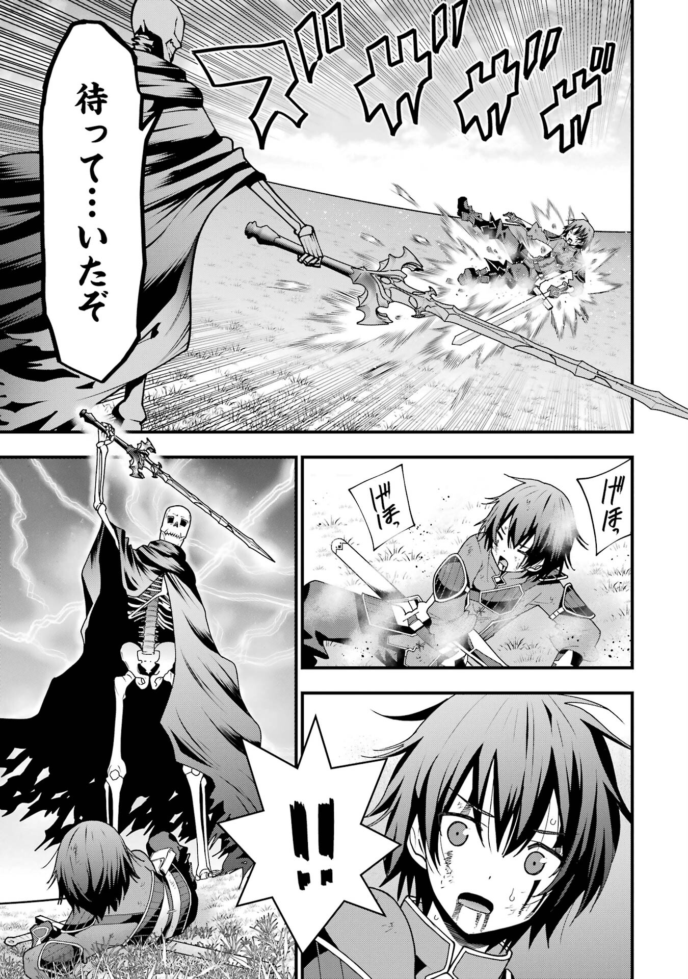 Maken no Deshi wa Munou de Saikyou! - Chapter 1.2 - Page 29