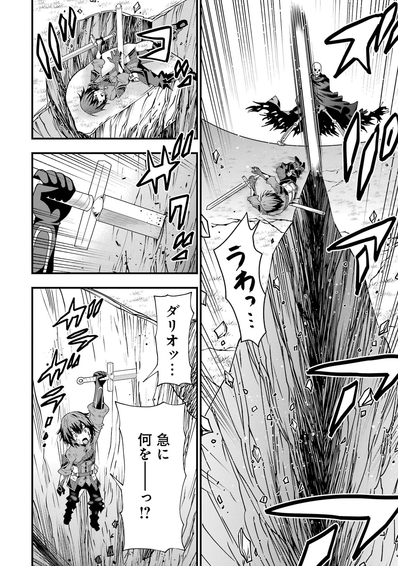 Maken no Deshi wa Munou de Saikyou! - Chapter 1.2 - Page 30