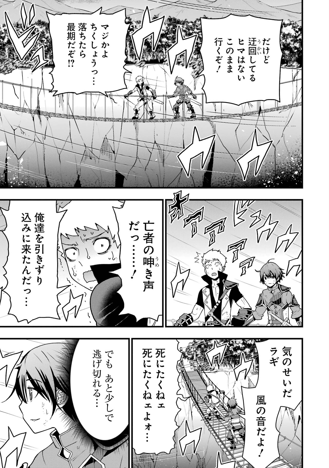 Maken no Deshi wa Munou de Saikyou! - Chapter 1.2 - Page 7