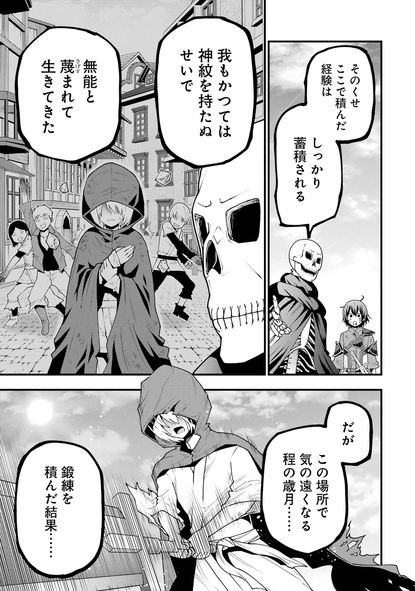 Maken no Deshi wa Munou de Saikyou! - Chapter 2 - Page 11