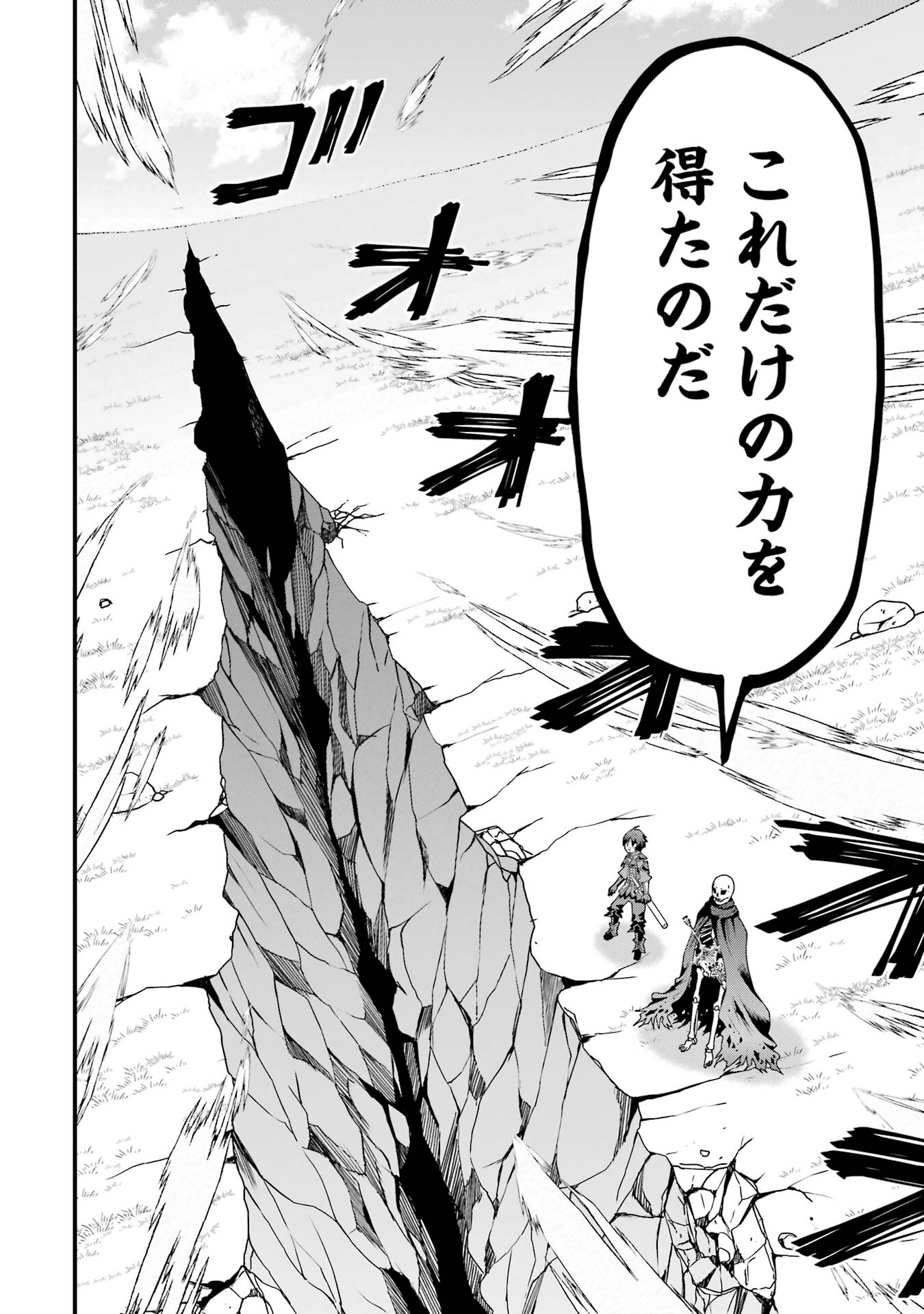 Maken no Deshi wa Munou de Saikyou! - Chapter 2 - Page 12