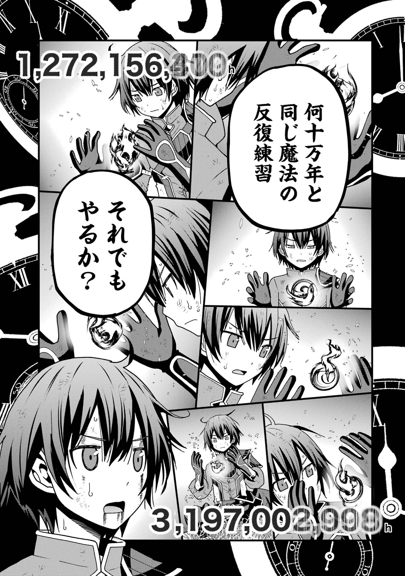 Maken no Deshi wa Munou de Saikyou! - Chapter 2 - Page 17