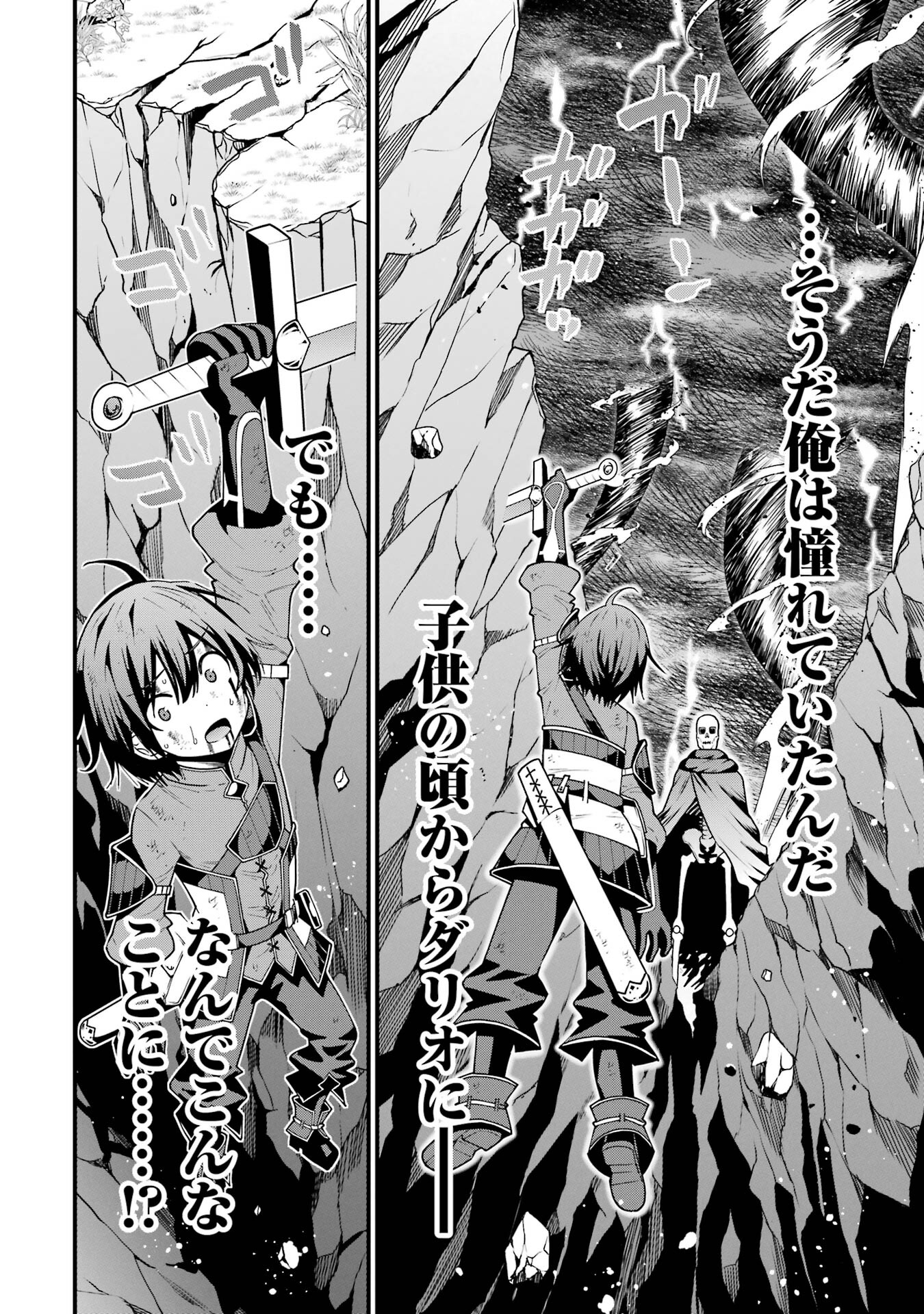 Maken no Deshi wa Munou de Saikyou! - Chapter 2 - Page 2