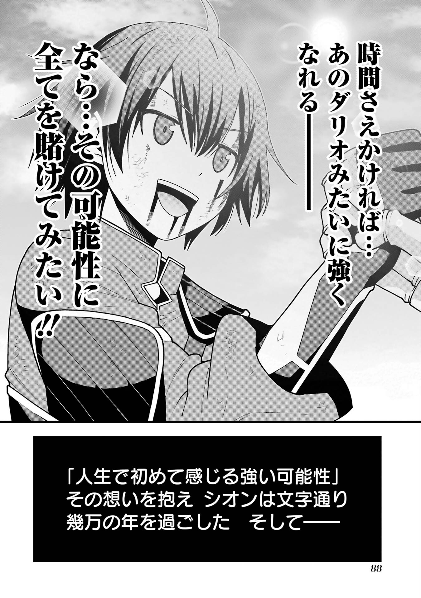 Maken no Deshi wa Munou de Saikyou! - Chapter 2 - Page 20