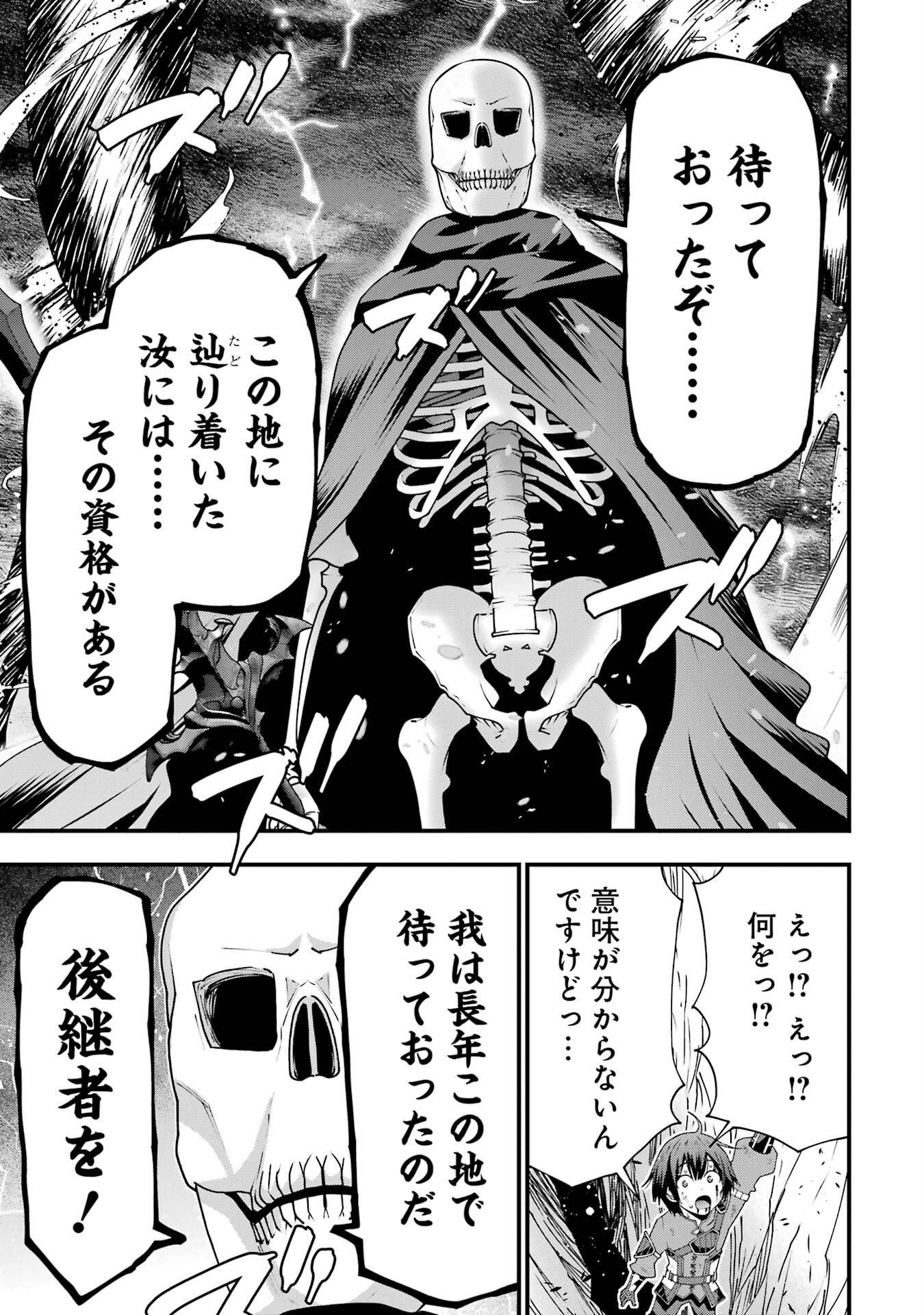 Maken no Deshi wa Munou de Saikyou! - Chapter 2 - Page 3