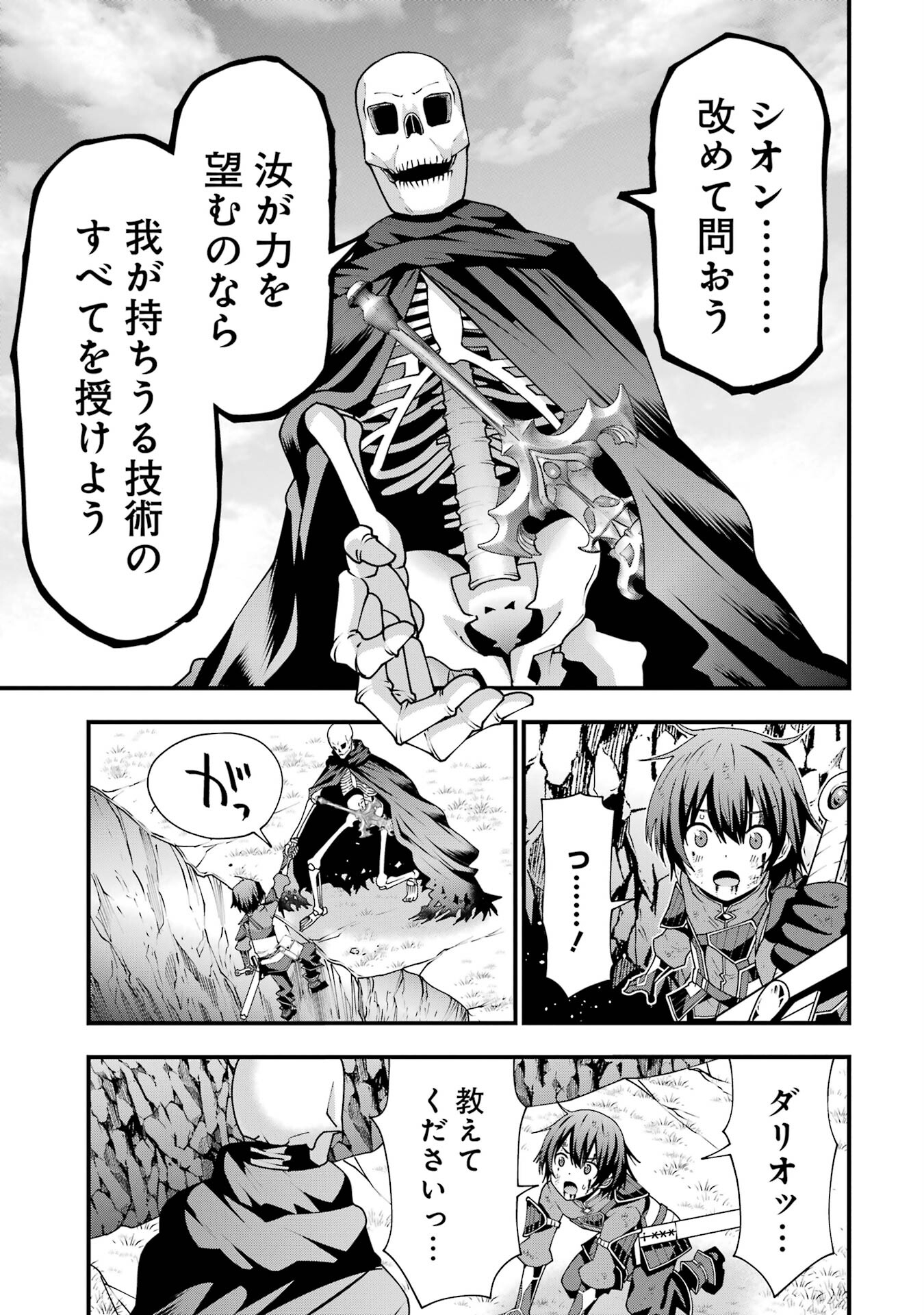 Maken no Deshi wa Munou de Saikyou! - Chapter 2 - Page 7