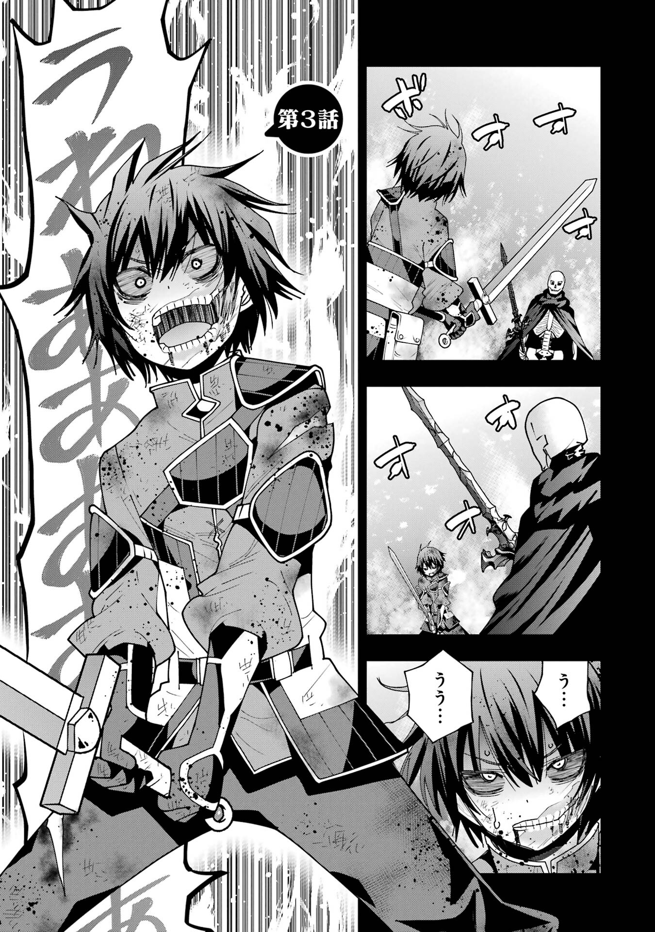 Maken no Deshi wa Munou de Saikyou! - Chapter 3 - Page 1