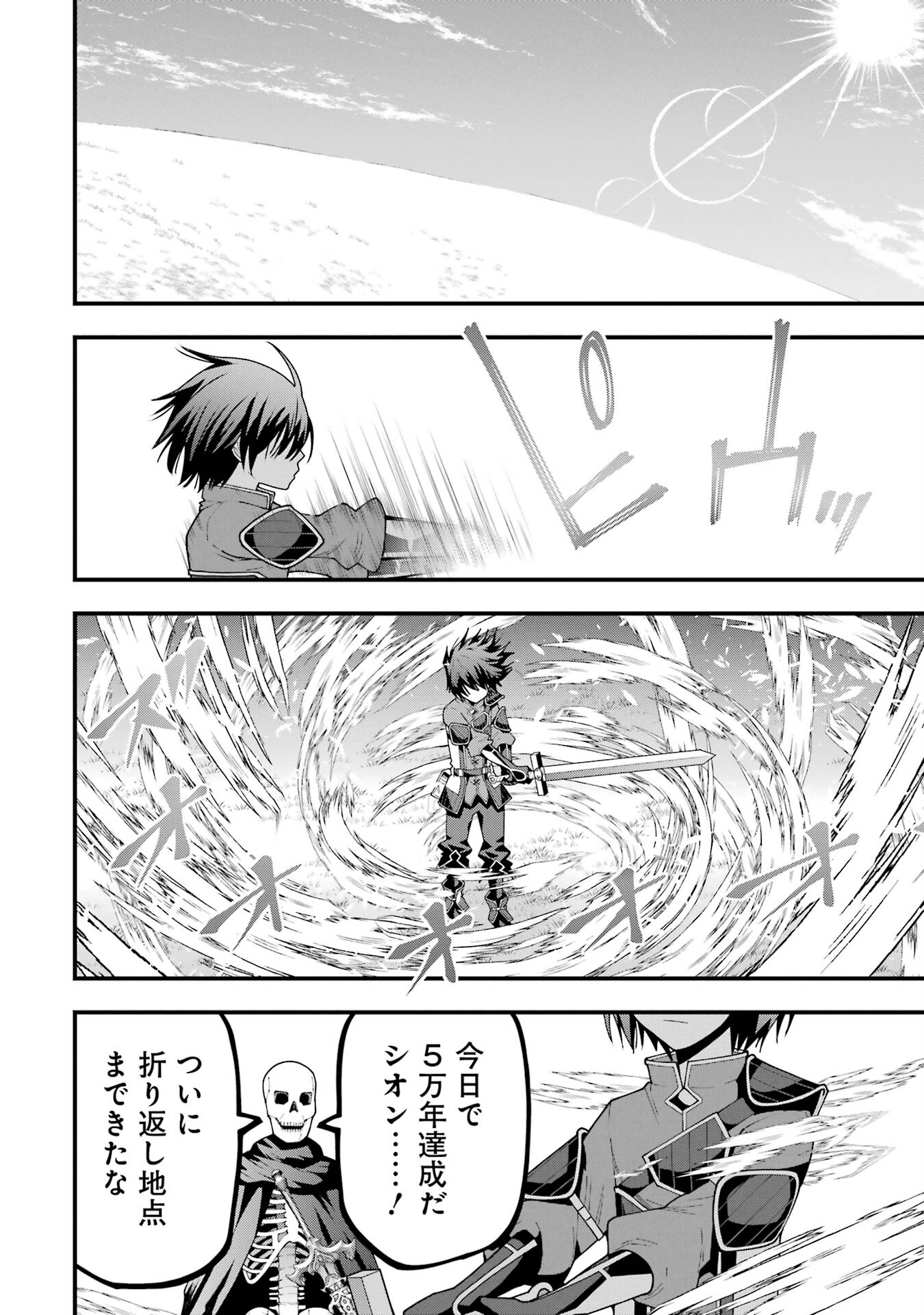 Maken no Deshi wa Munou de Saikyou! - Chapter 3 - Page 20