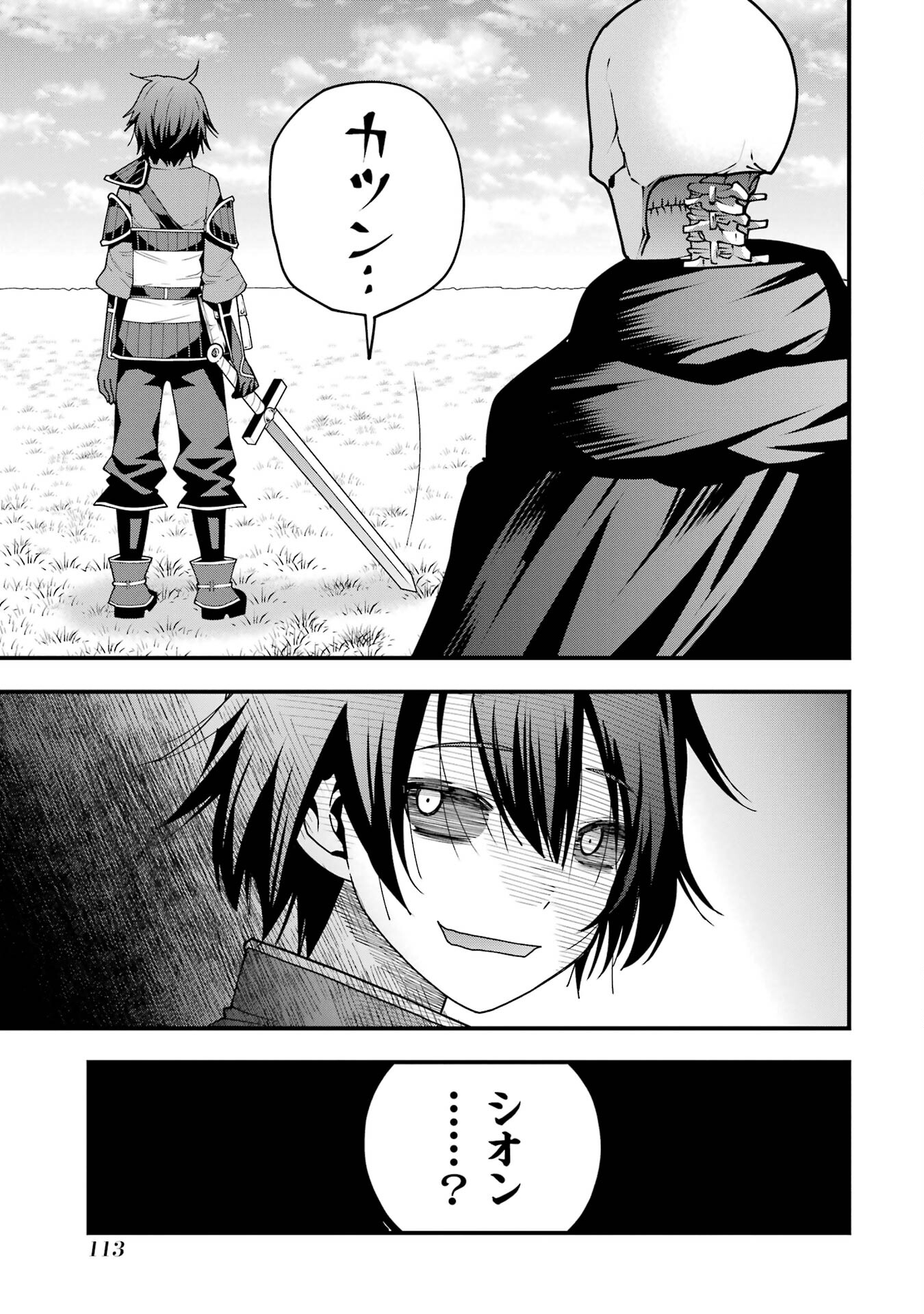 Maken no Deshi wa Munou de Saikyou! - Chapter 3 - Page 21