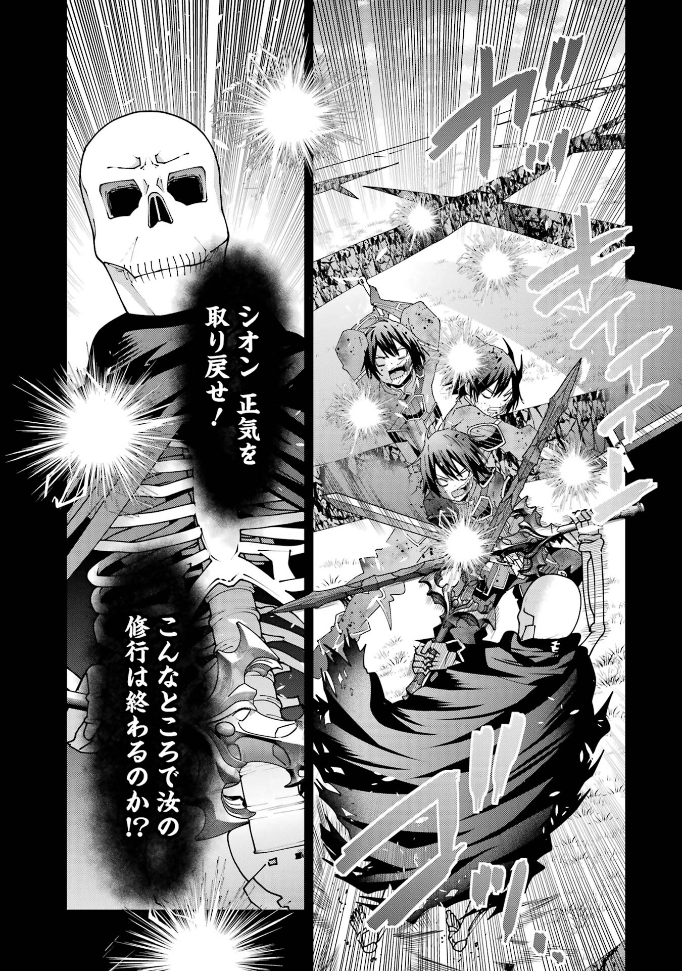 Maken no Deshi wa Munou de Saikyou! - Chapter 3 - Page 3