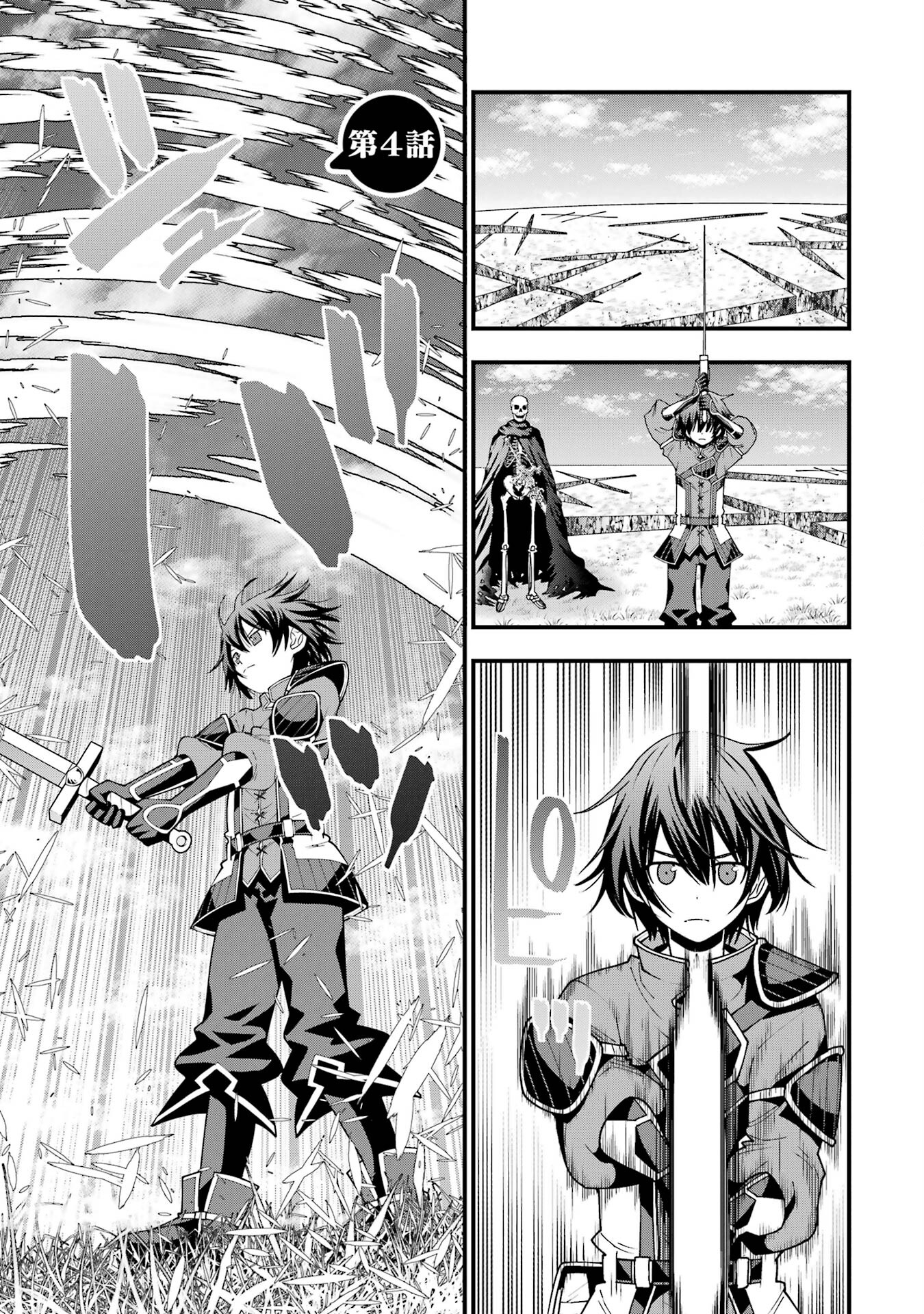 Maken no Deshi wa Munou de Saikyou! - Chapter 4 - Page 1