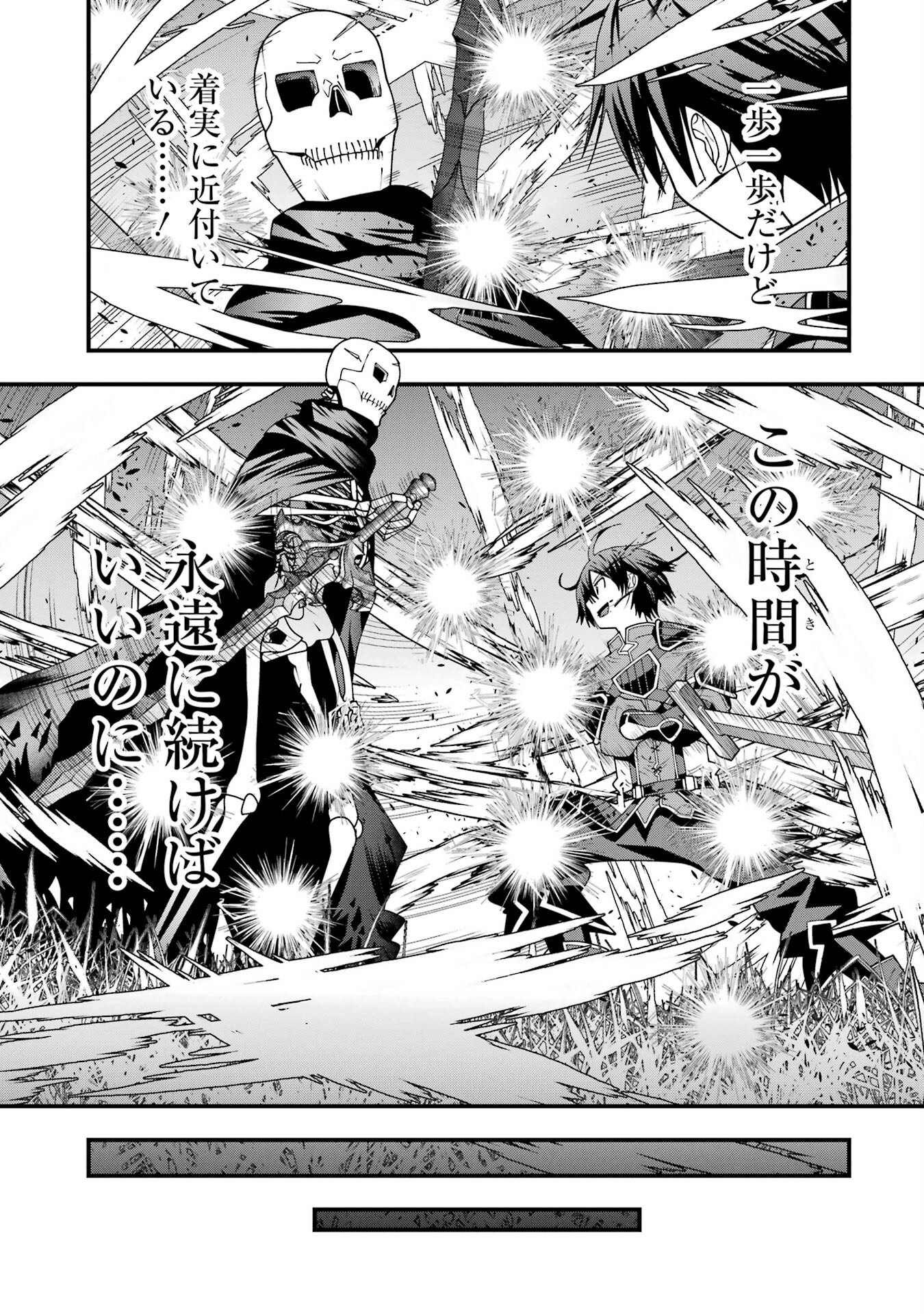 Maken no Deshi wa Munou de Saikyou! - Chapter 4 - Page 11