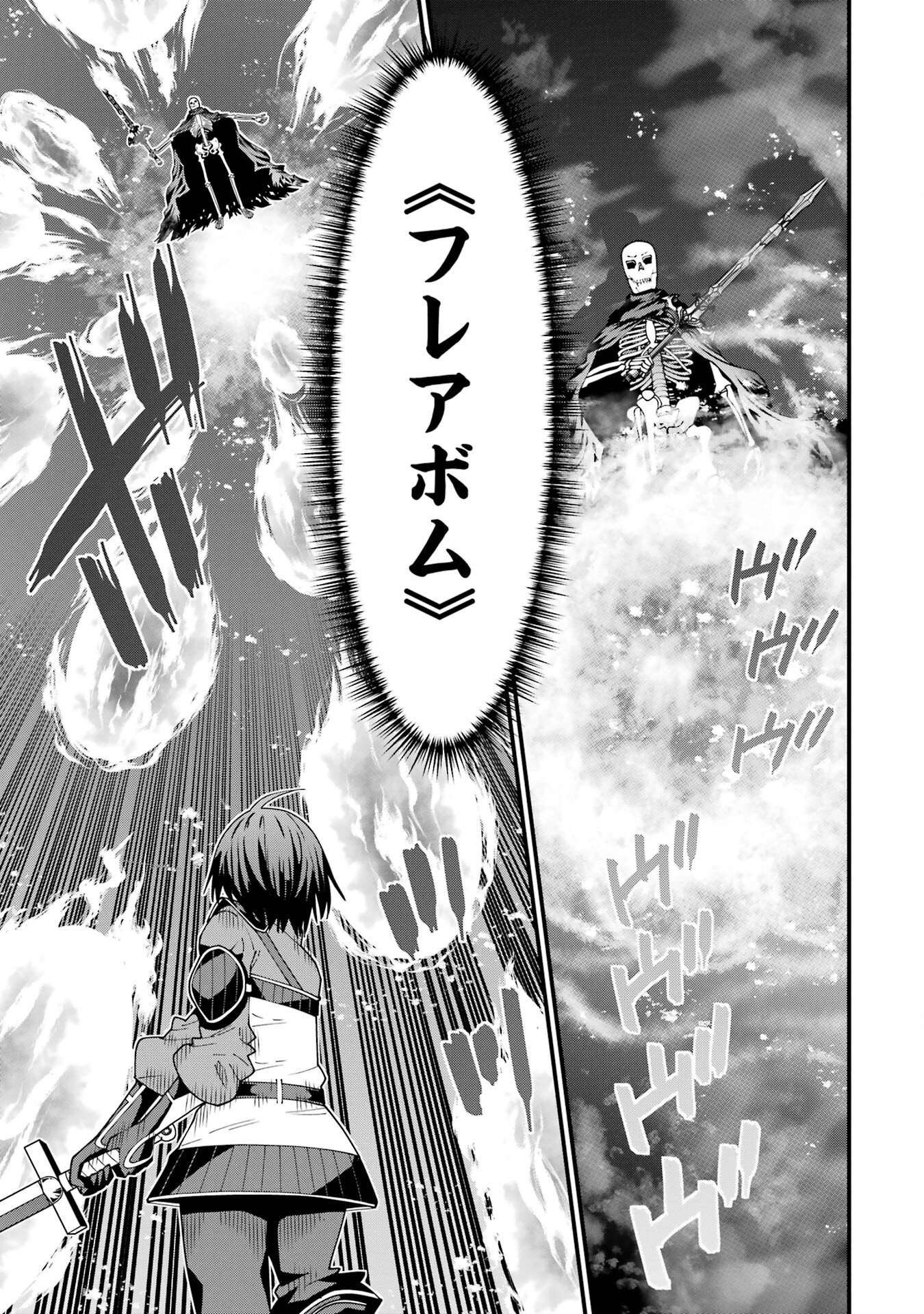 Maken no Deshi wa Munou de Saikyou! - Chapter 4 - Page 13