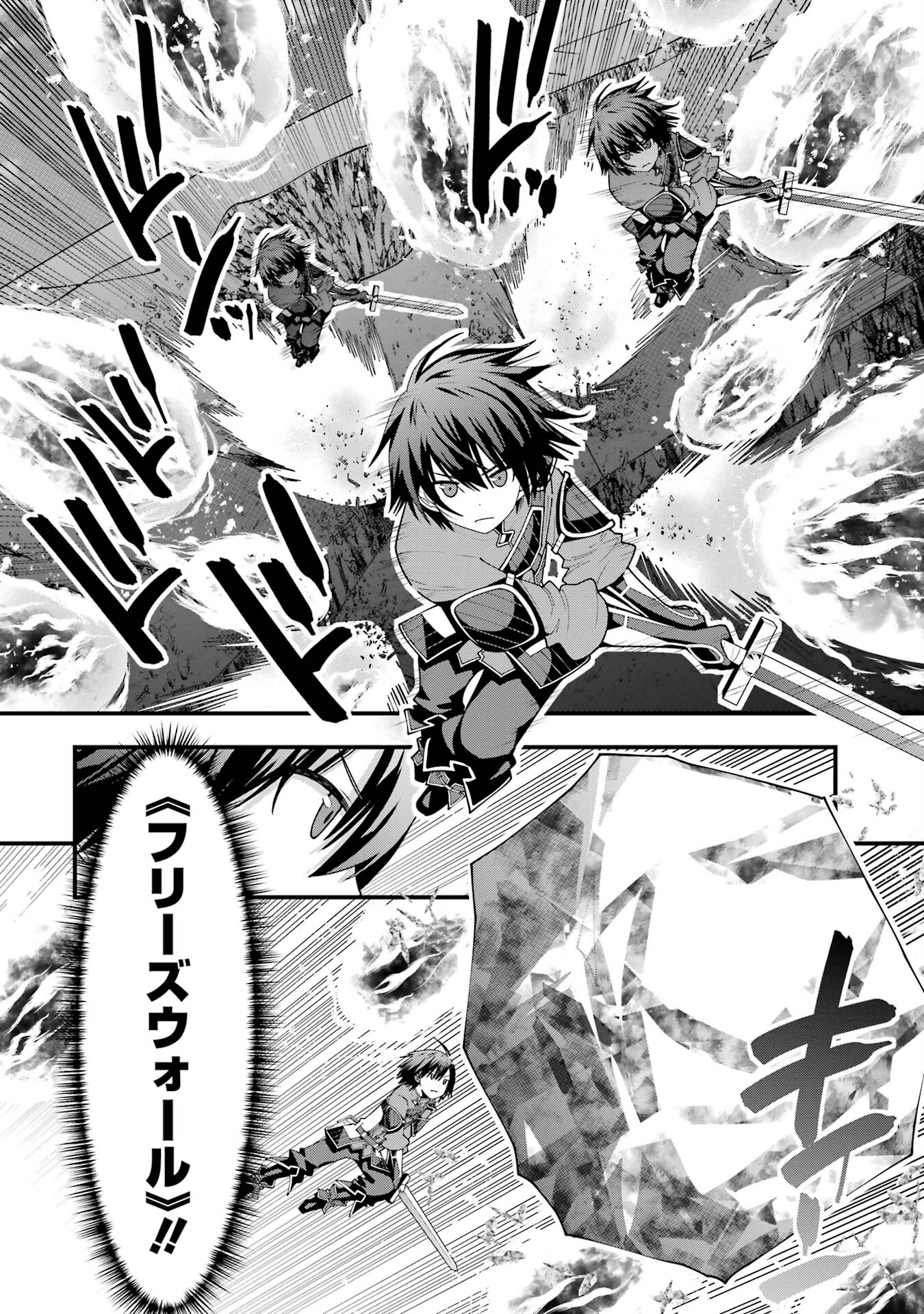 Maken no Deshi wa Munou de Saikyou! - Chapter 4 - Page 14