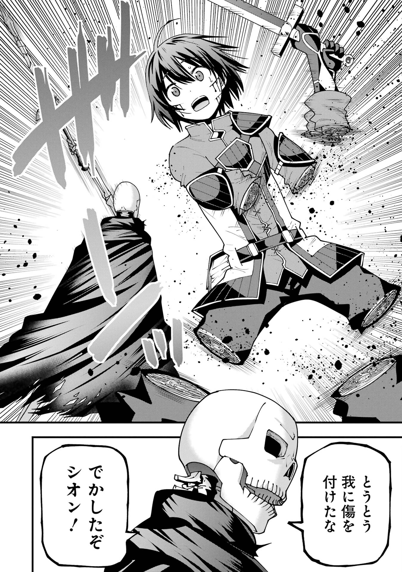 Maken no Deshi wa Munou de Saikyou! - Chapter 4 - Page 8