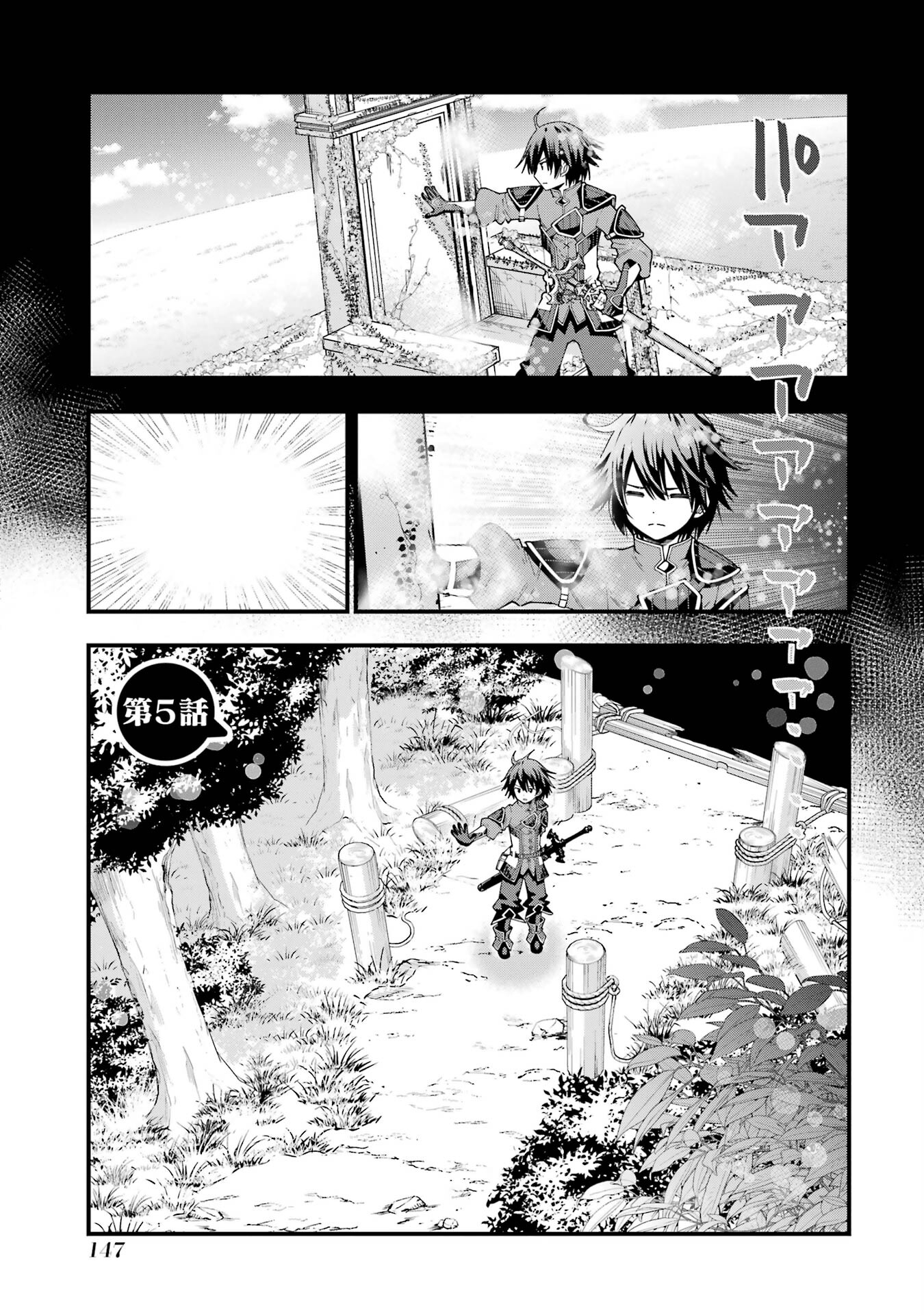 Maken no Deshi wa Munou de Saikyou! - Chapter 5 - Page 1